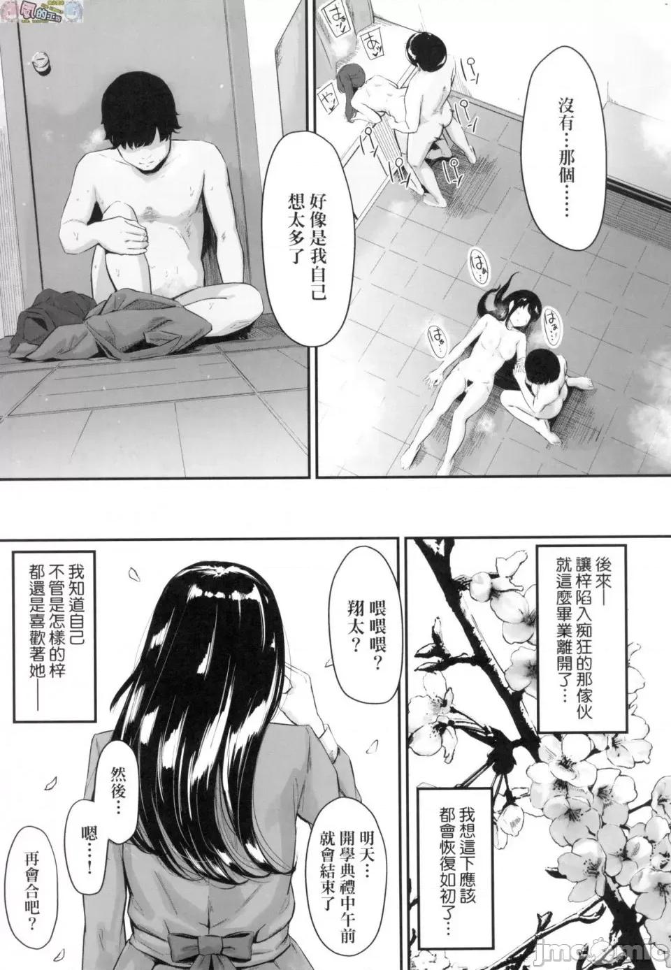 背德的翁草 背德的翁草 无修正 [风的工房][无码][田スケ] オキナグサ \ 第125页