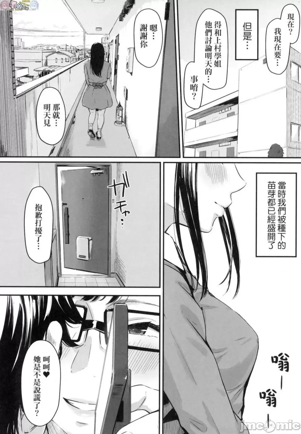 背德的翁草 背德的翁草 无修正 [风的工房][无码][田スケ] オキナグサ \ 第126页