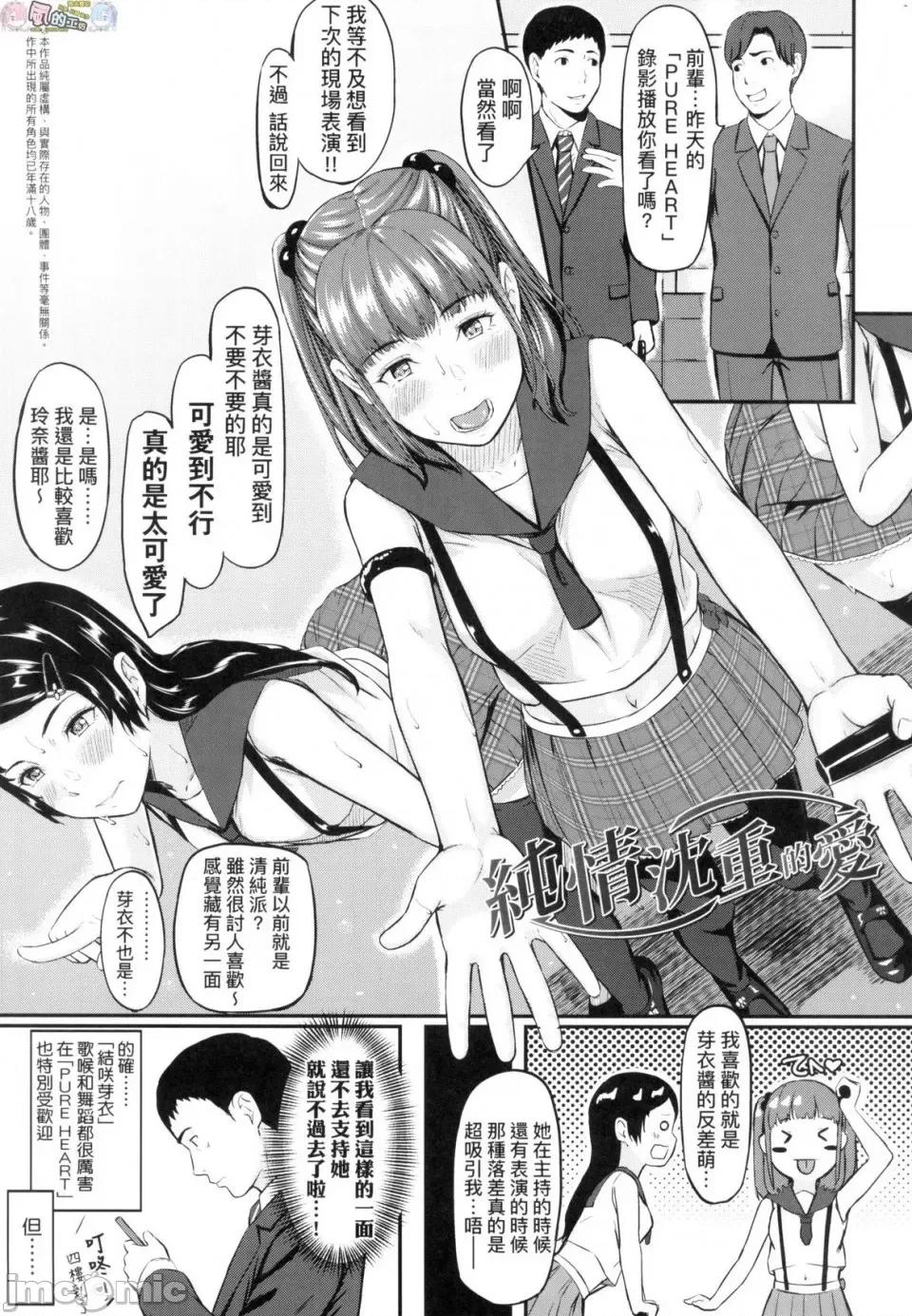背德的翁草 背德的翁草 无修正 [风的工房][无码][田スケ] オキナグサ \ 第129页