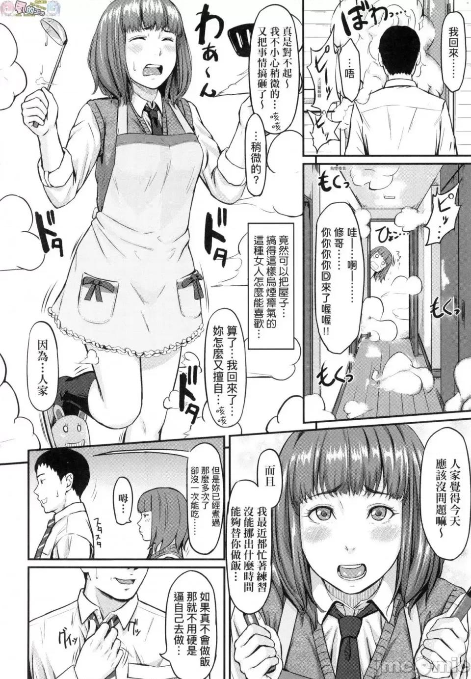 背德的翁草 背德的翁草 无修正 [风的工房][无码][田スケ] オキナグサ \ 第130页