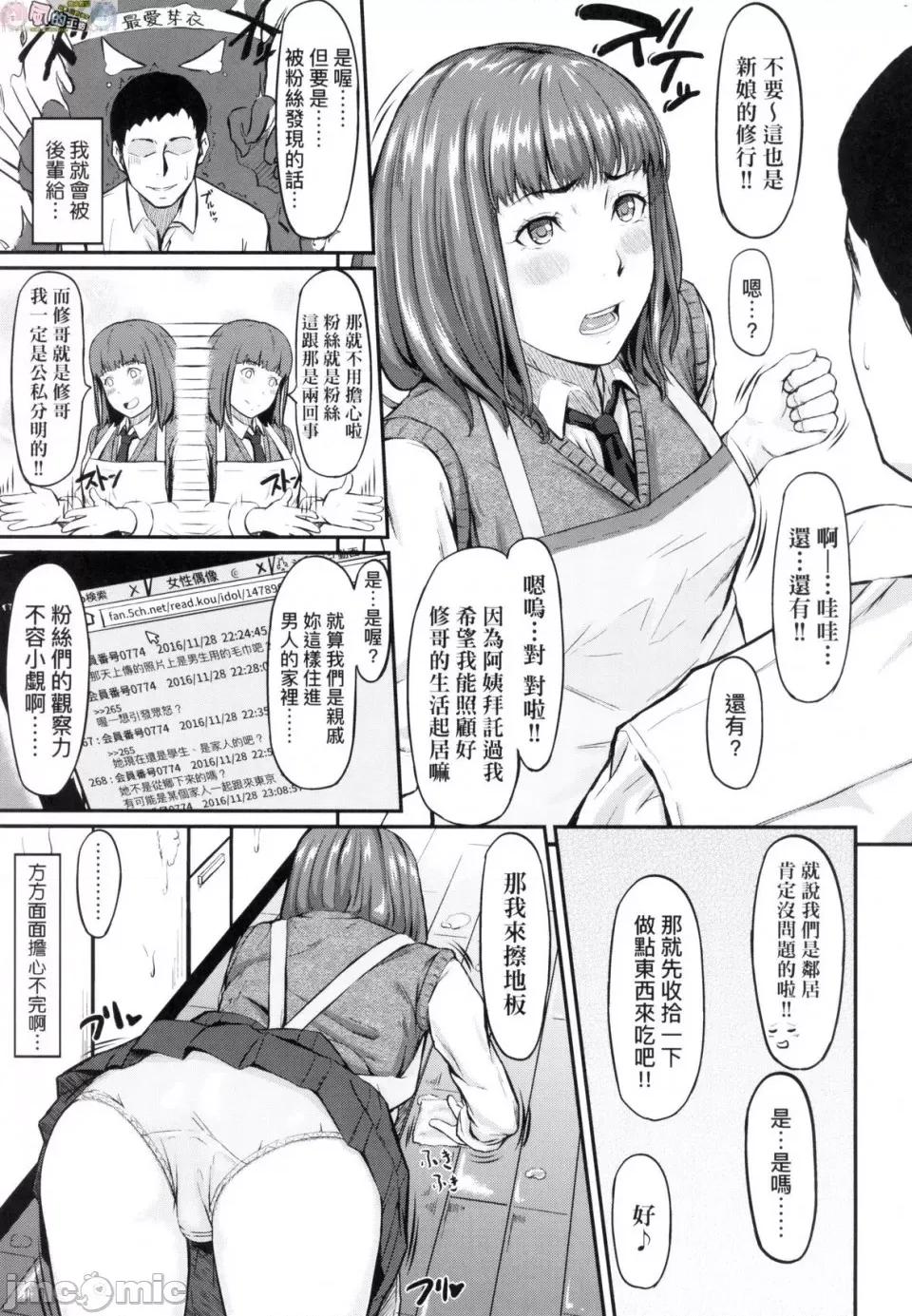 背德的翁草 背德的翁草 无修正 [风的工房][无码][田スケ] オキナグサ \ 第131页