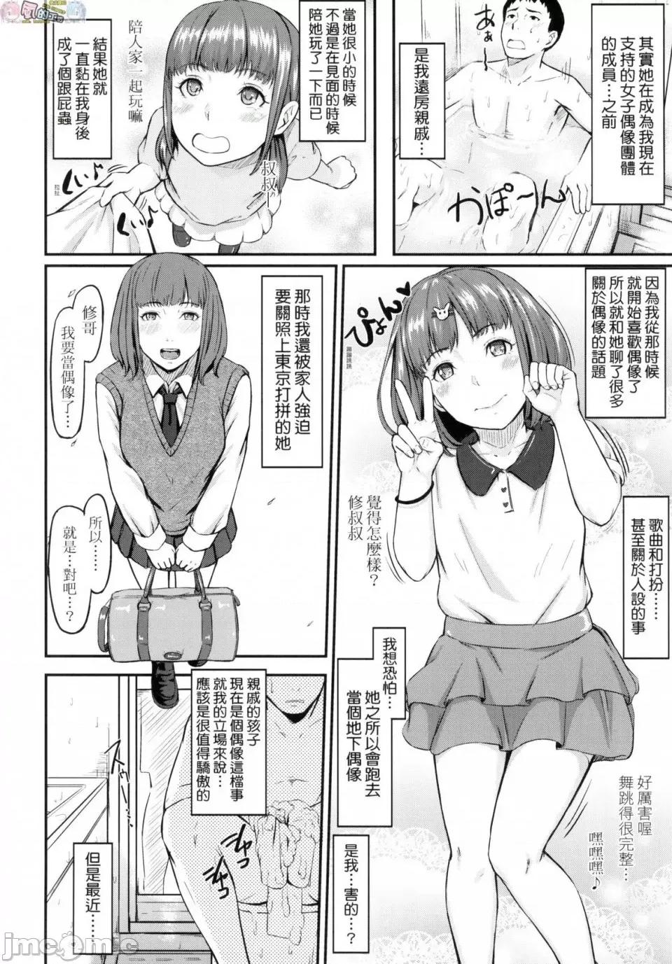 背德的翁草 背德的翁草 无修正 [风的工房][无码][田スケ] オキナグサ \ 第132页