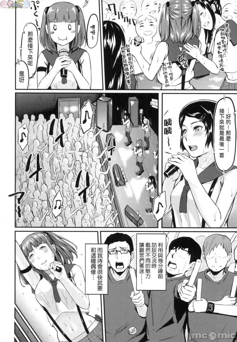 背德的翁草 背德的翁草 无修正 [风的工房][无码][田スケ] オキナグサ \ 第144页