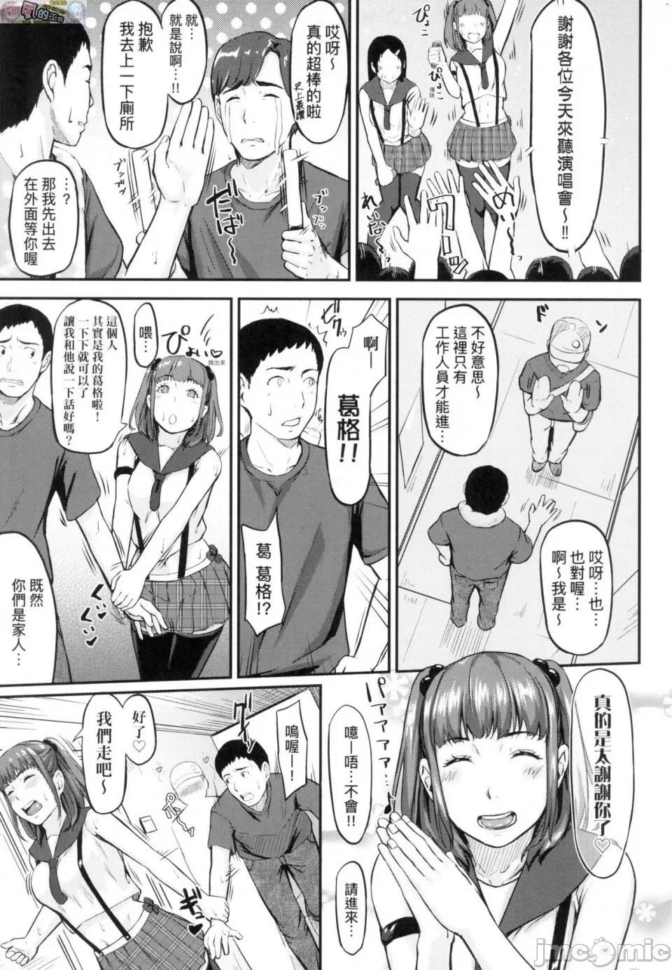 背德的翁草 背德的翁草 无修正 [风的工房][无码][田スケ] オキナグサ \ 第145页