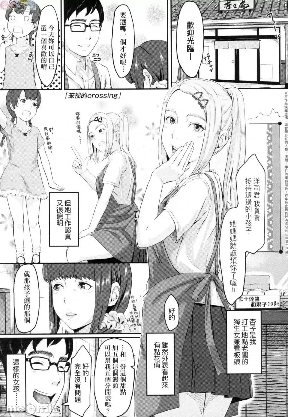 背德的翁草 背德的翁草 无修正 [风的工房][无码][田スケ] オキナグサ \ 第153页