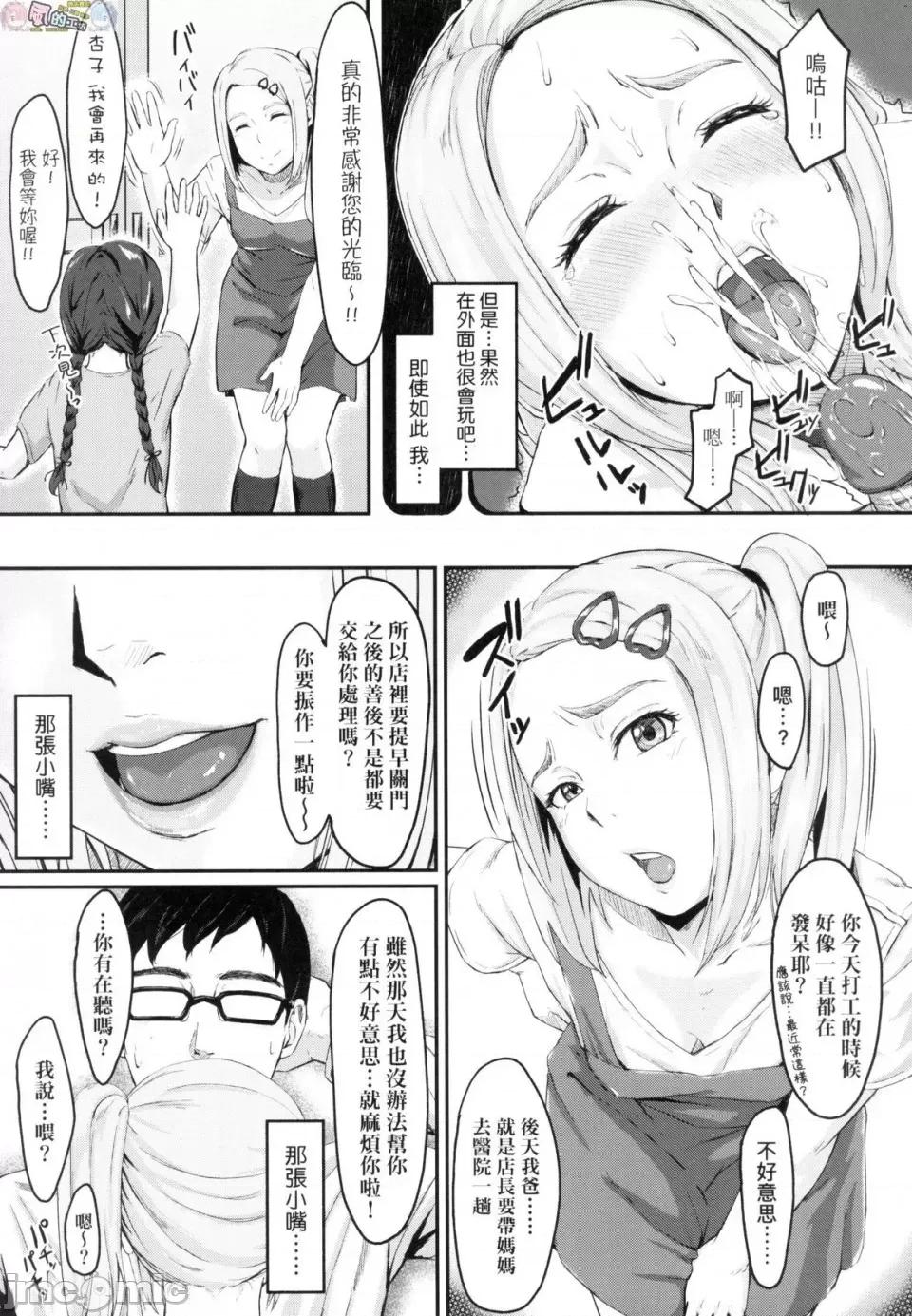 背德的翁草 背德的翁草 无修正 [风的工房][无码][田スケ] オキナグサ \ 第155页