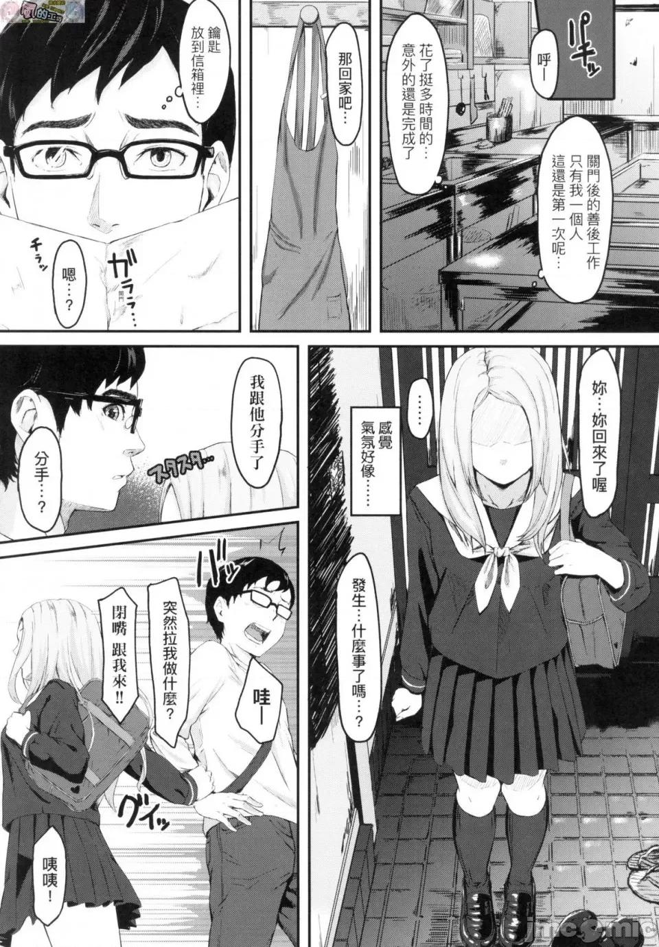 背德的翁草 背德的翁草 无修正 [风的工房][无码][田スケ] オキナグサ \ 第157页