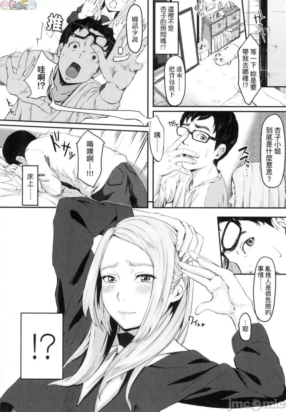 背德的翁草 背德的翁草 无修正 [风的工房][无码][田スケ] オキナグサ \ 第158页