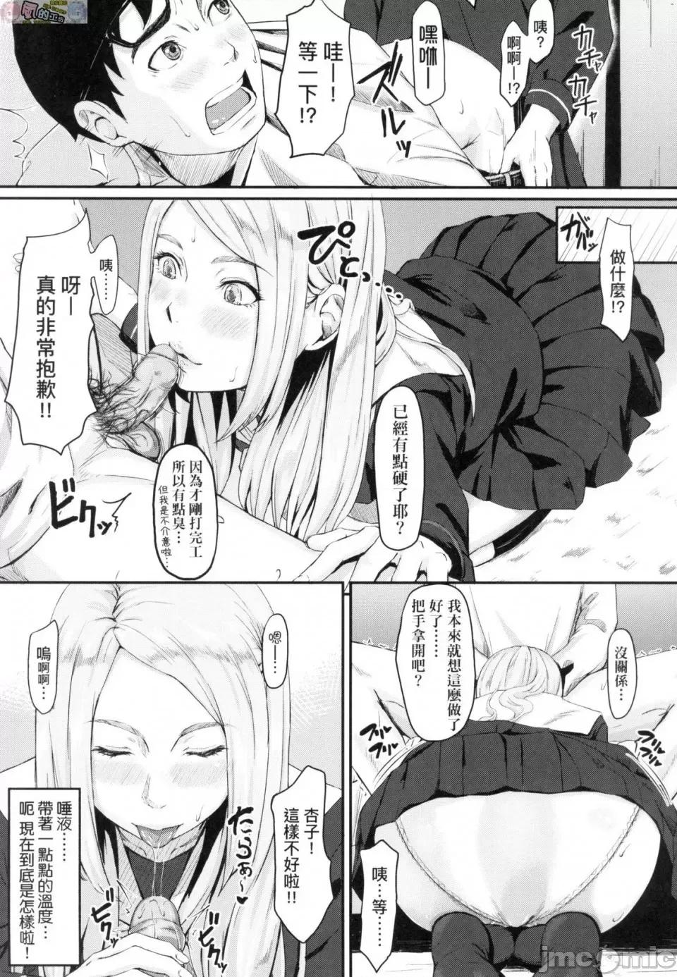 背德的翁草 背德的翁草 无修正 [风的工房][无码][田スケ] オキナグサ \ 第159页