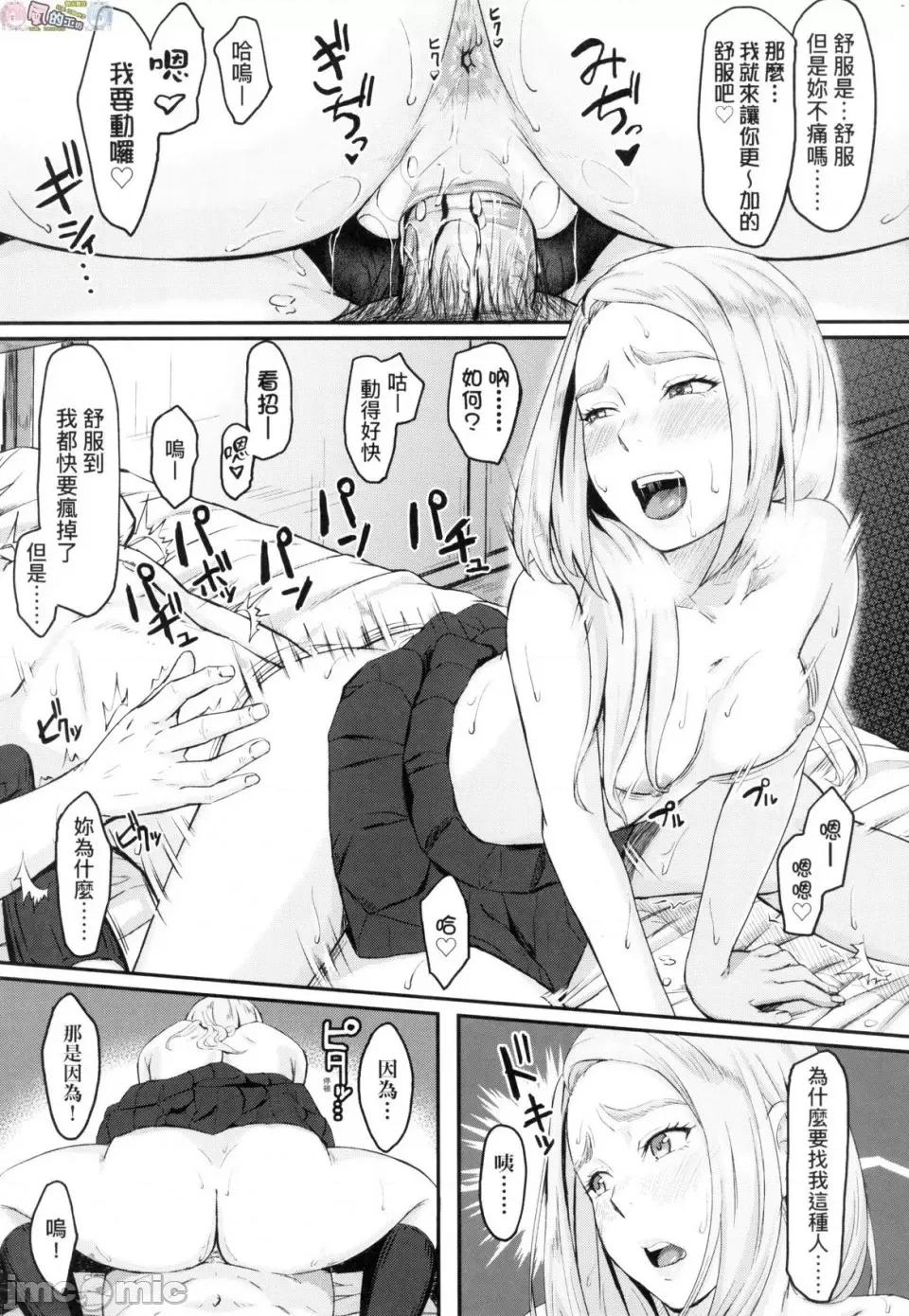 背德的翁草 背德的翁草 无修正 [风的工房][无码][田スケ] オキナグサ \ 第165页
