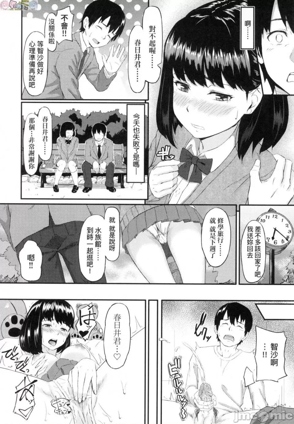 背德的翁草 背德的翁草 无修正 [风的工房][无码][田スケ] オキナグサ \ 第174页