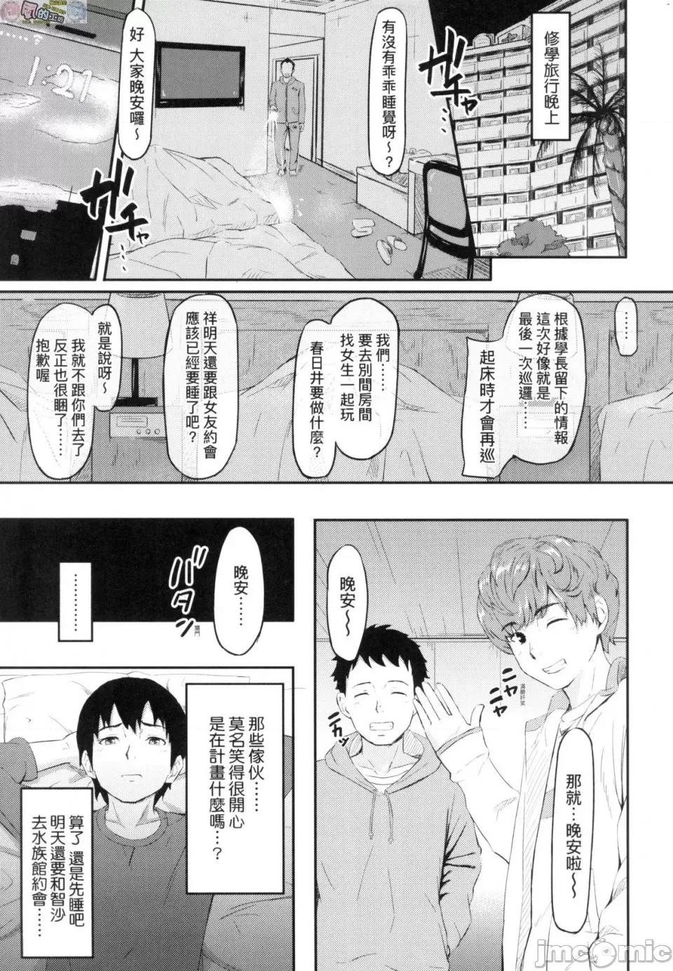 背德的翁草 背德的翁草 无修正 [风的工房][无码][田スケ] オキナグサ \ 第175页