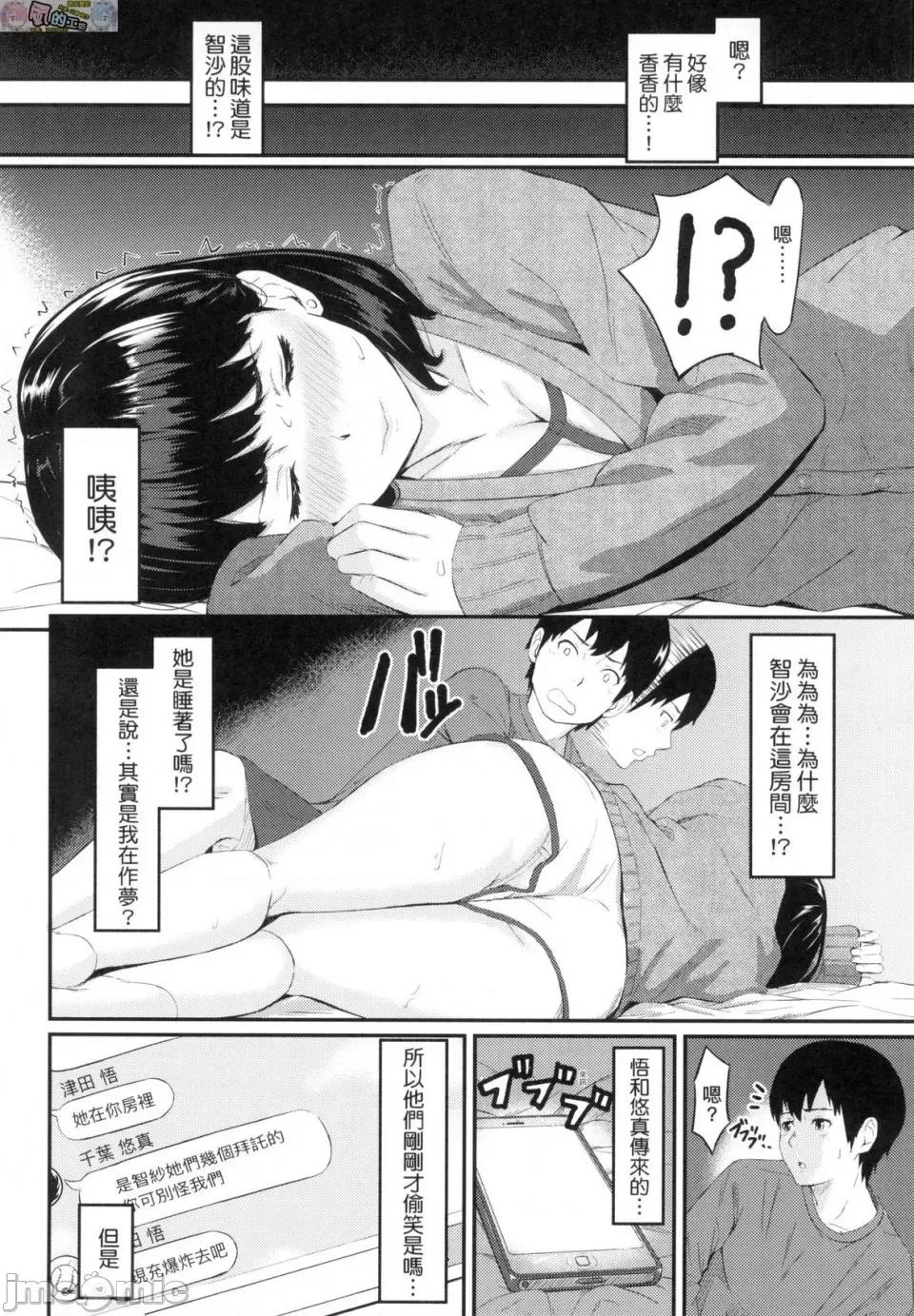 背德的翁草 背德的翁草 无修正 [风的工房][无码][田スケ] オキナグサ \ 第176页
