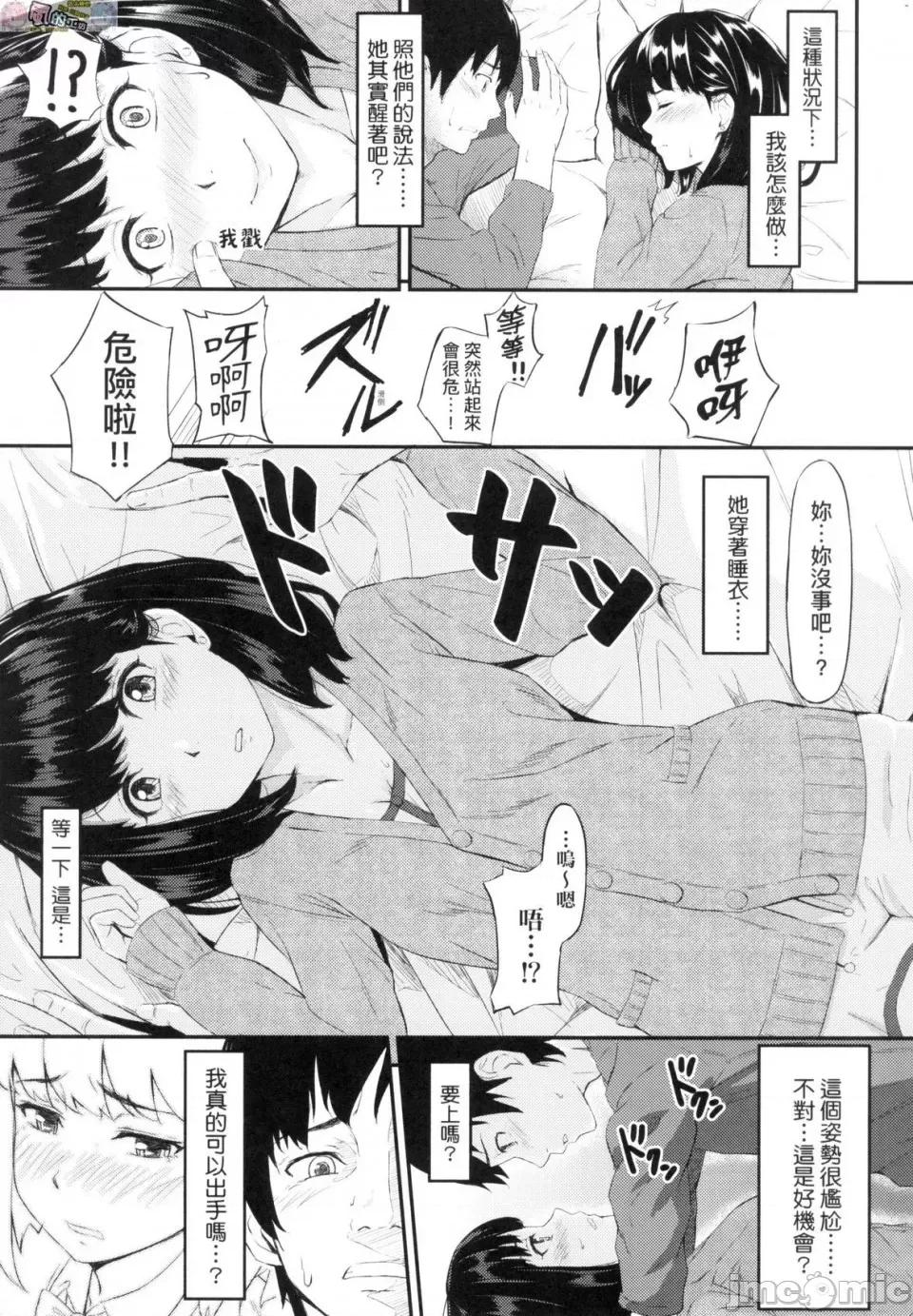 背德的翁草 背德的翁草 无修正 [风的工房][无码][田スケ] オキナグサ \ 第177页