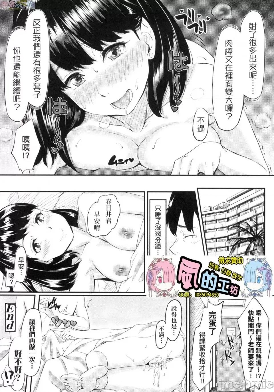 背德的翁草 背德的翁草 无修正 [风的工房][无码][田スケ] オキナグサ \ 第192页