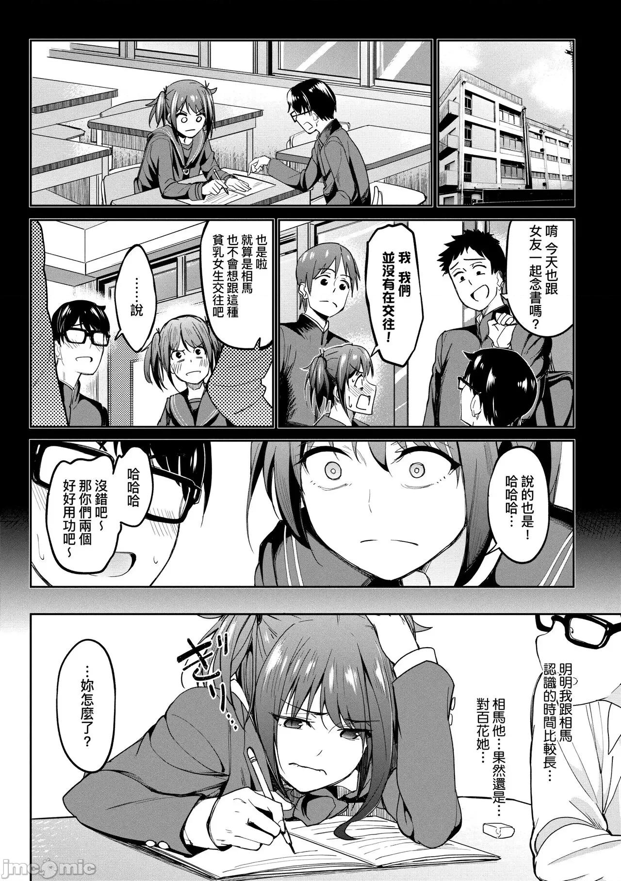 求爱少女性癖全纪录 求爱少女性癖全纪录 [虎助遥人] ガールズふぇてぃくしょん [中国翻译] [DL版] 第10页