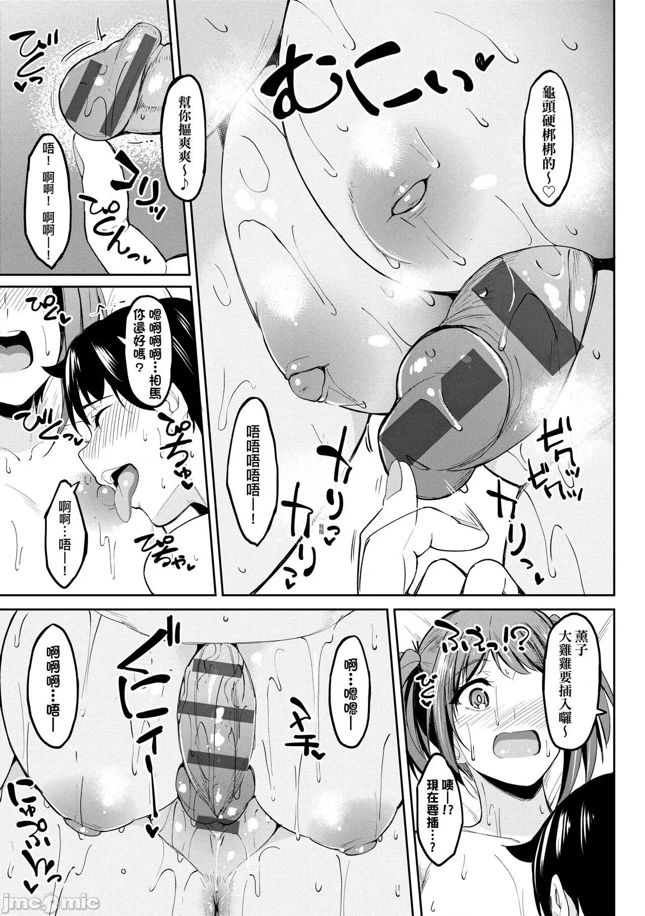 求爱少女性癖全纪录 求爱少女性癖全纪录 [虎助遥人] ガールズふぇてぃくしょん [中国翻译] [DL版] 第77页