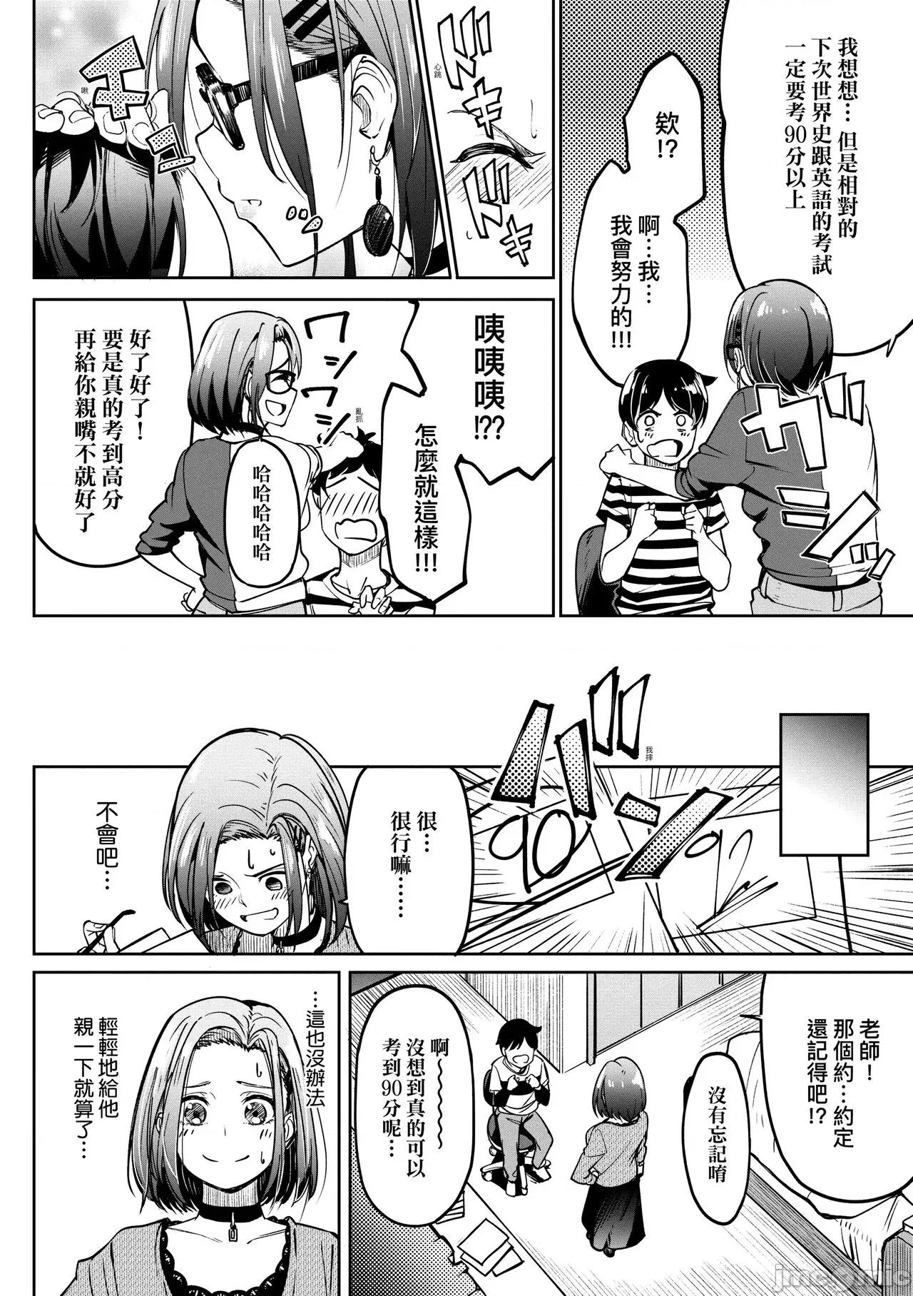 求爱少女性癖全纪录 求爱少女性癖全纪录 [虎助遥人] ガールズふぇてぃくしょん [中国翻译] [DL版] 第200页