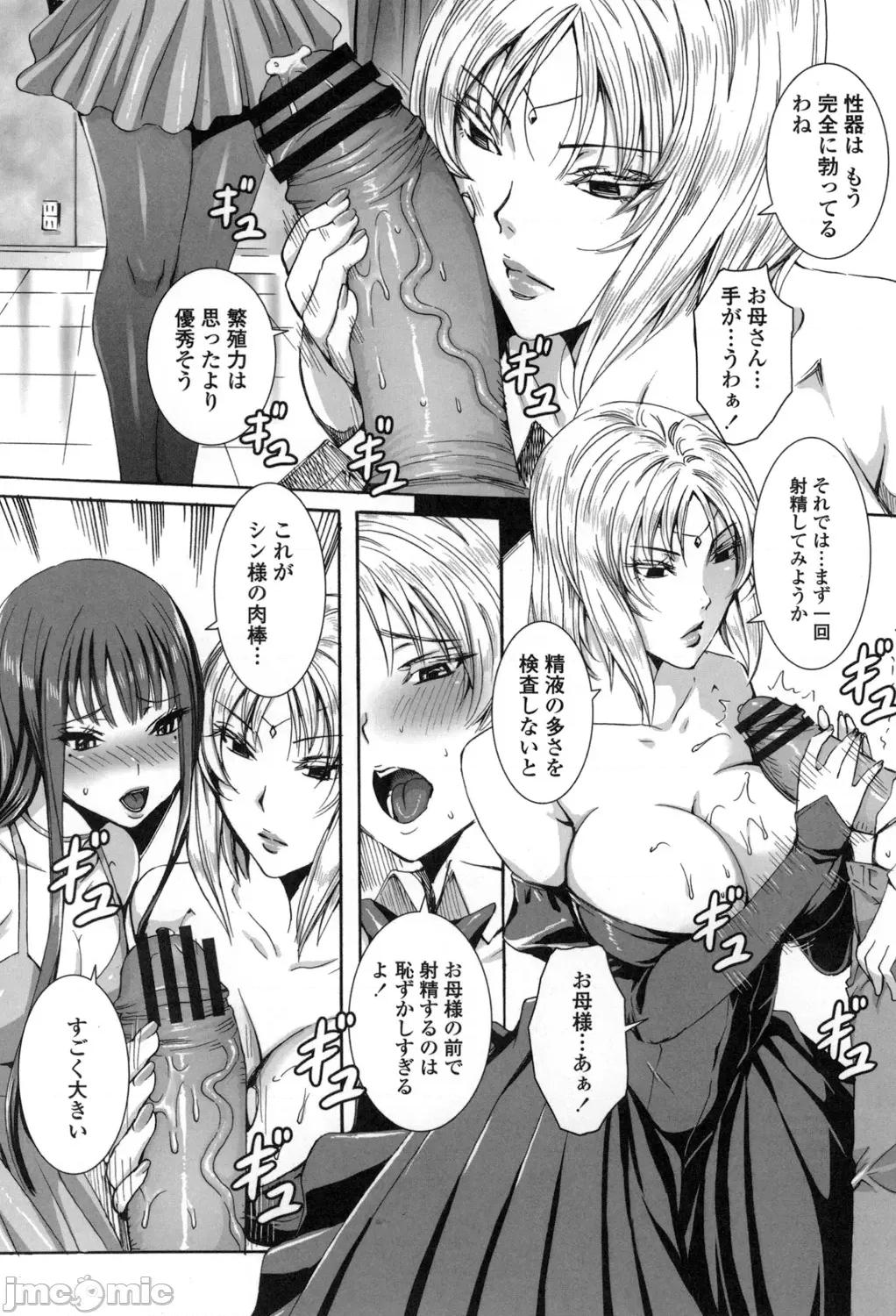 たくさん召し上がれ♡ご主人样ぁ [飞燕] たくさん召し上がれ♡ご主人样ぁ [DL版] 第141页