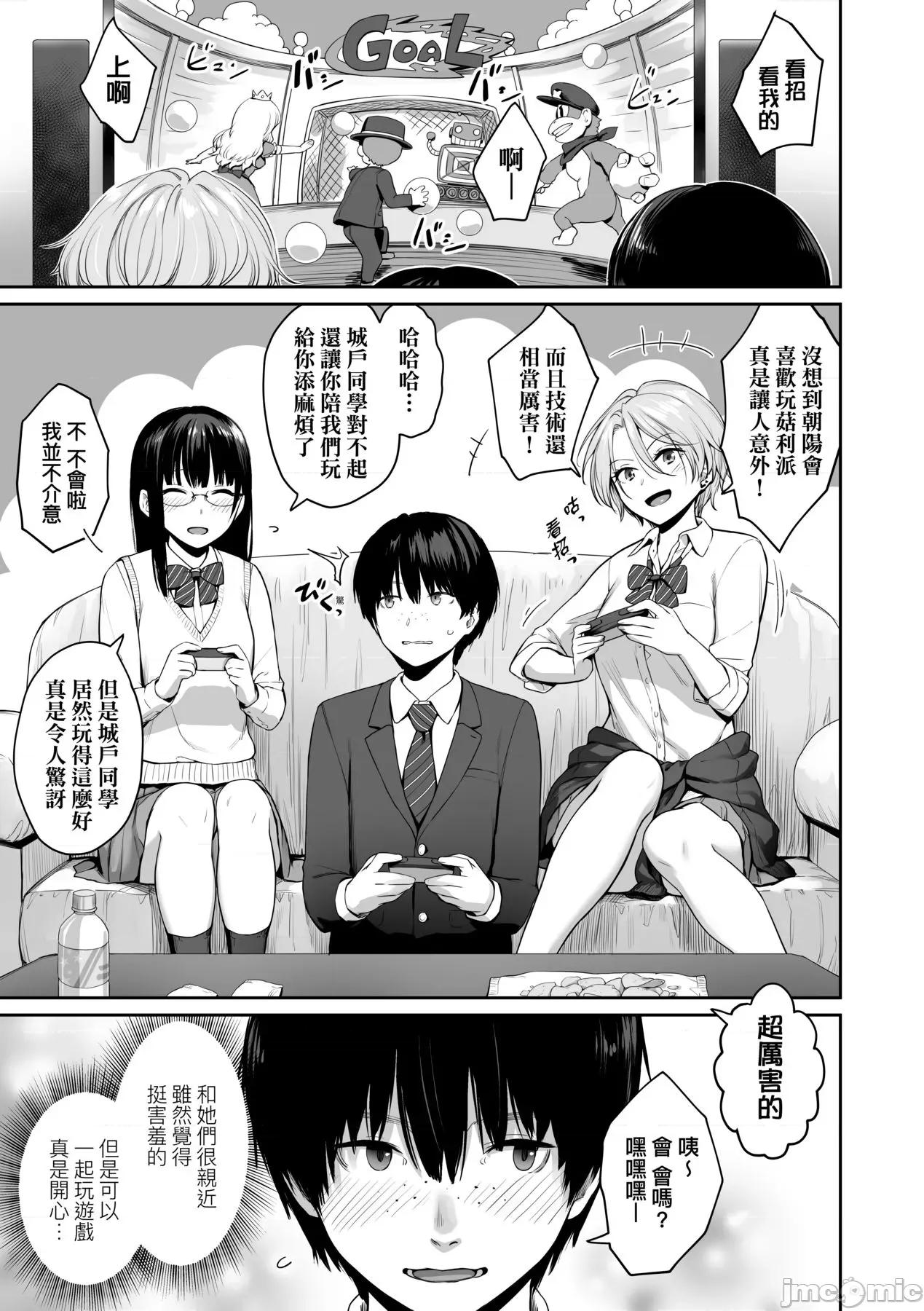 家裡兄弟唯独只有我没能 家裡兄弟唯独只有我没能SEX [红村かる] ぼくだけがセックスできない家 [无修正] 第14页