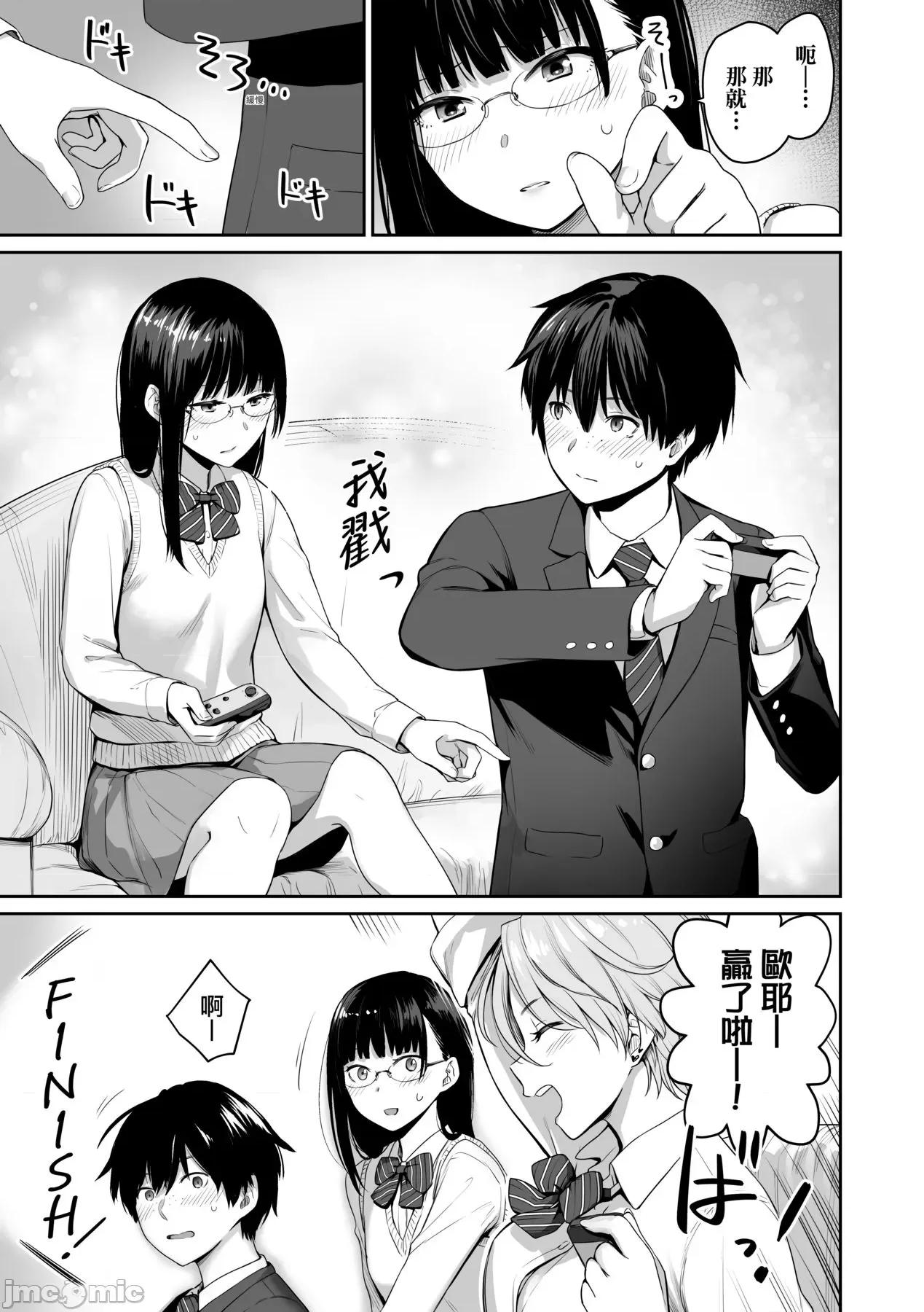 家裡兄弟唯独只有我没能 家裡兄弟唯独只有我没能SEX [红村かる] ぼくだけがセックスできない家 [无修正] 第16页