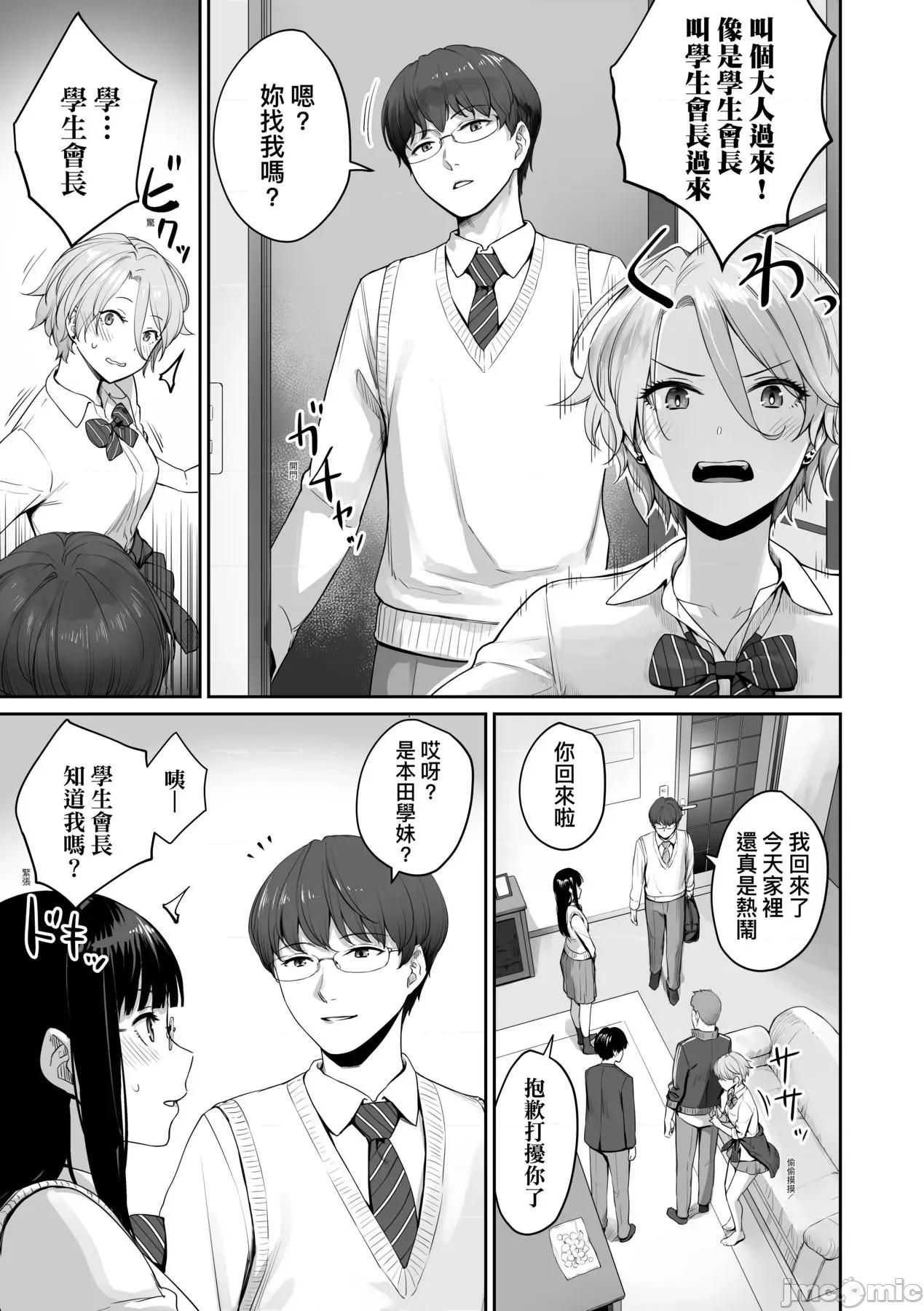 家裡兄弟唯独只有我没能 家裡兄弟唯独只有我没能SEX [红村かる] ぼくだけがセックスできない家 [无修正] 第20页