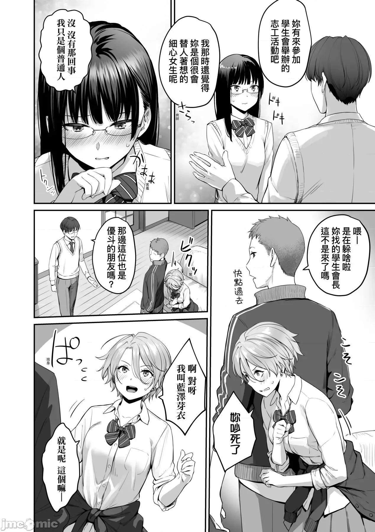 家裡兄弟唯独只有我没能 家裡兄弟唯独只有我没能SEX [红村かる] ぼくだけがセックスできない家 [无修正] 第21页