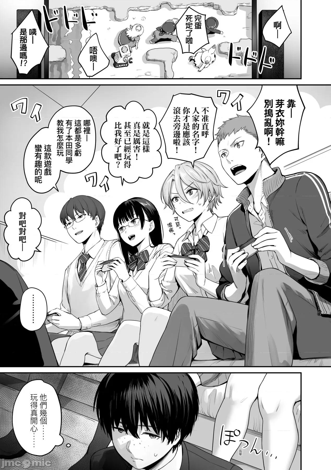 家裡兄弟唯独只有我没能 家裡兄弟唯独只有我没能SEX [红村かる] ぼくだけがセックスできない家 [无修正] 第24页