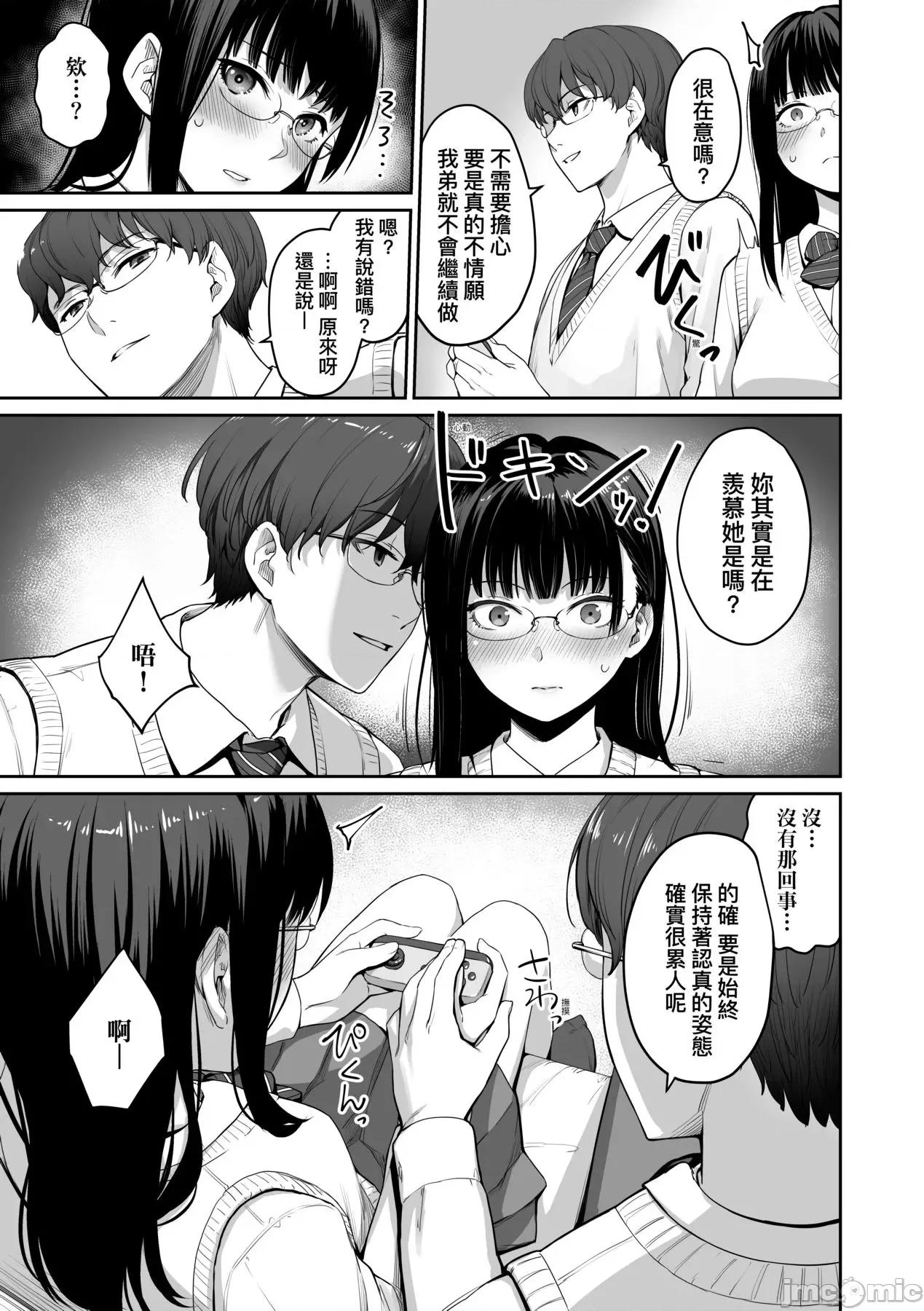家裡兄弟唯独只有我没能 家裡兄弟唯独只有我没能SEX [红村かる] ぼくだけがセックスできない家 [无修正] 第30页