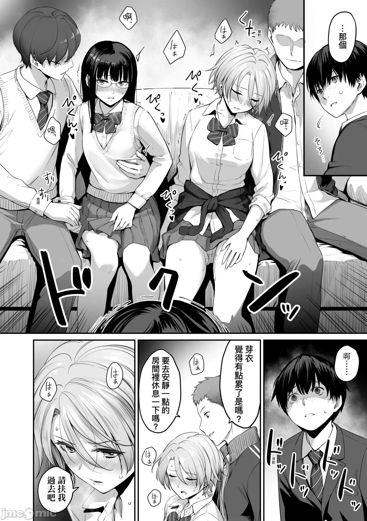 家裡兄弟唯独只有我没能 家裡兄弟唯独只有我没能SEX [红村かる] ぼくだけがセックスできない家 [无修正] 第33页