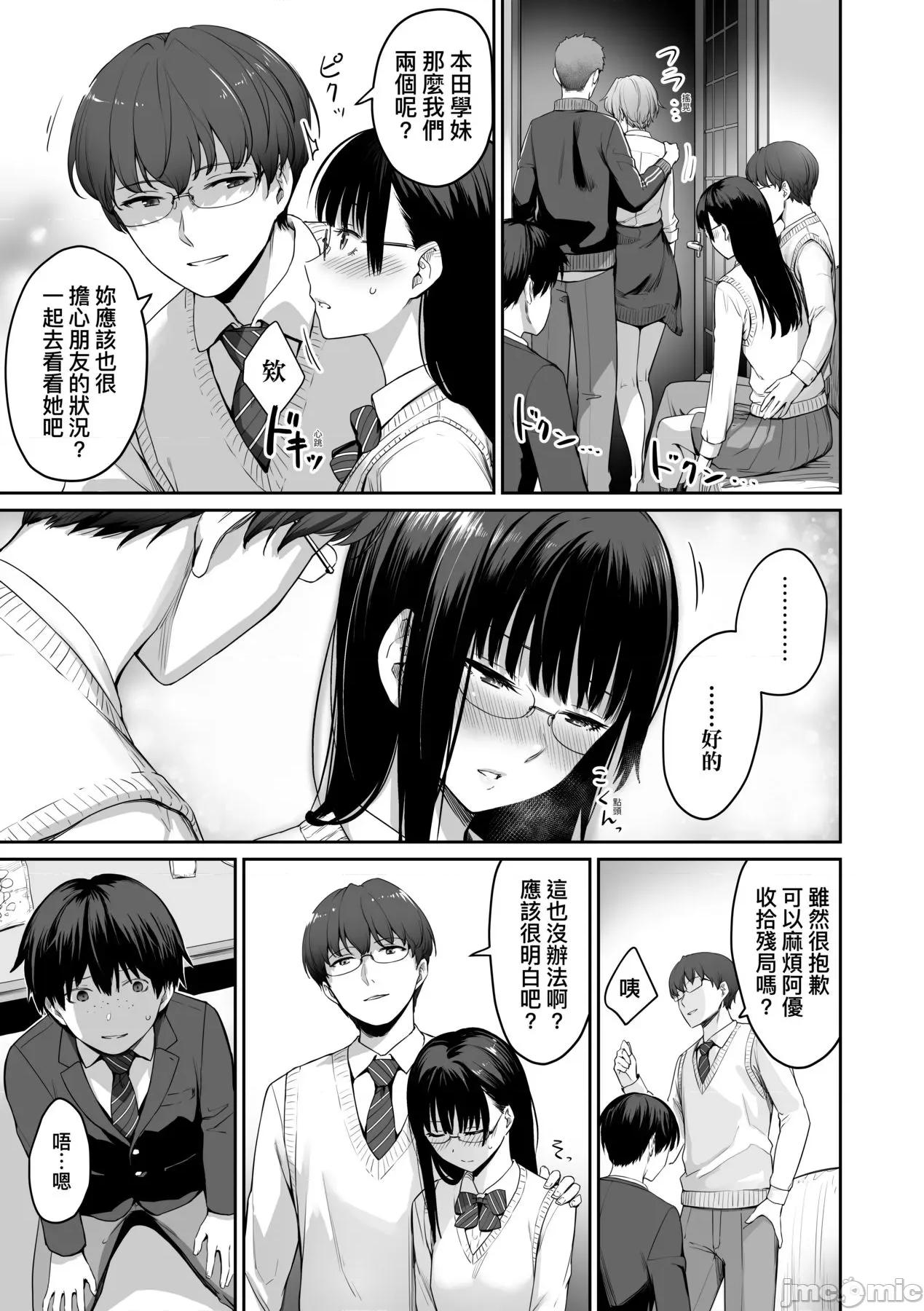 家裡兄弟唯独只有我没能 家裡兄弟唯独只有我没能SEX [红村かる] ぼくだけがセックスできない家 [无修正] 第34页