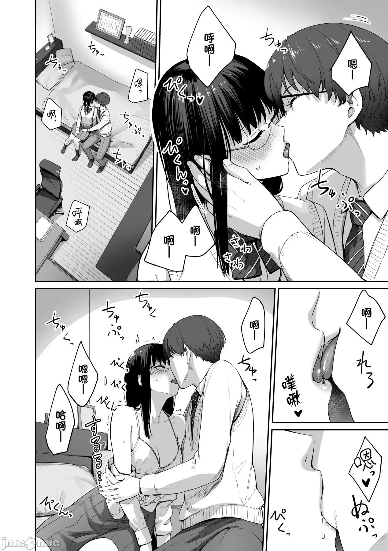 家裡兄弟唯独只有我没能 家裡兄弟唯独只有我没能SEX [红村かる] ぼくだけがセックスできない家 [无修正] 第37页