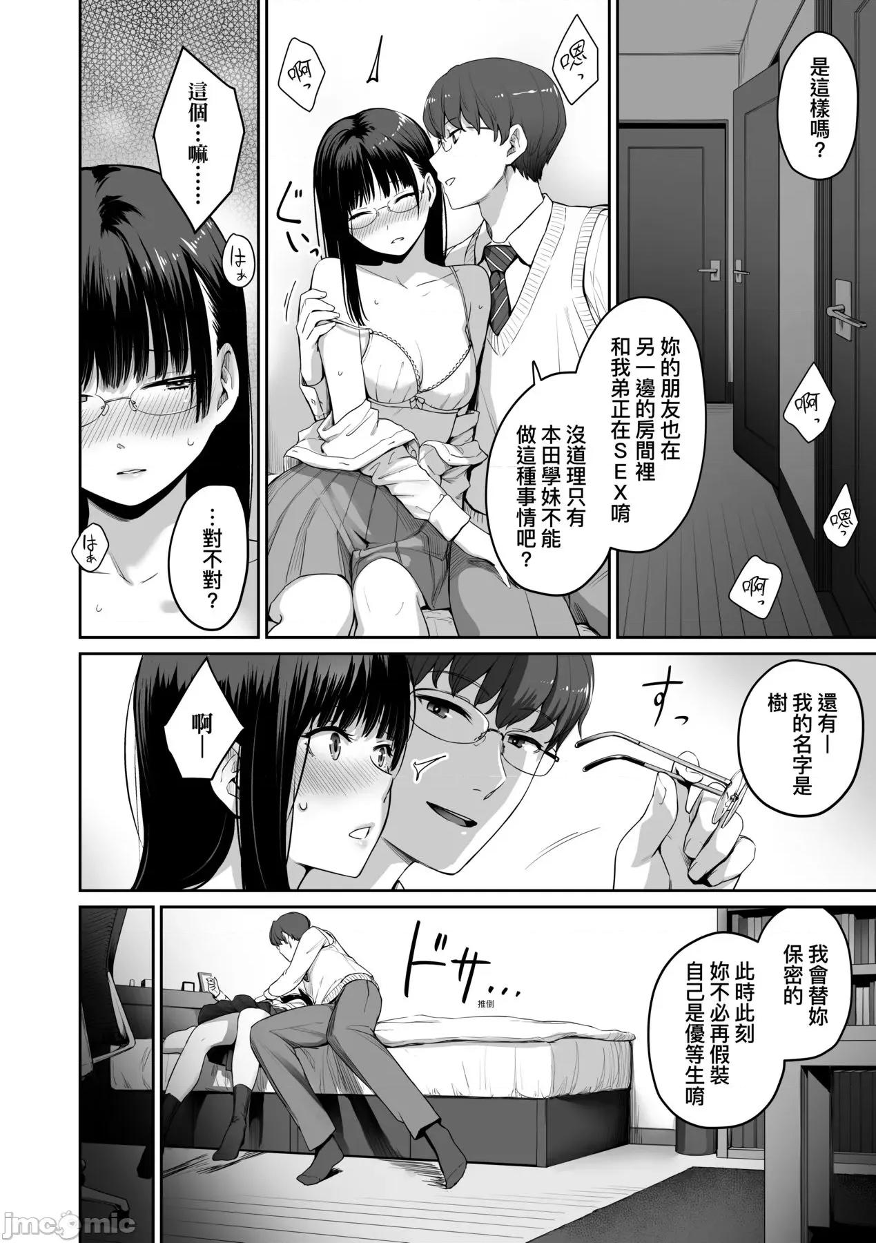 家裡兄弟唯独只有我没能 家裡兄弟唯独只有我没能SEX [红村かる] ぼくだけがセックスできない家 [无修正] 第39页