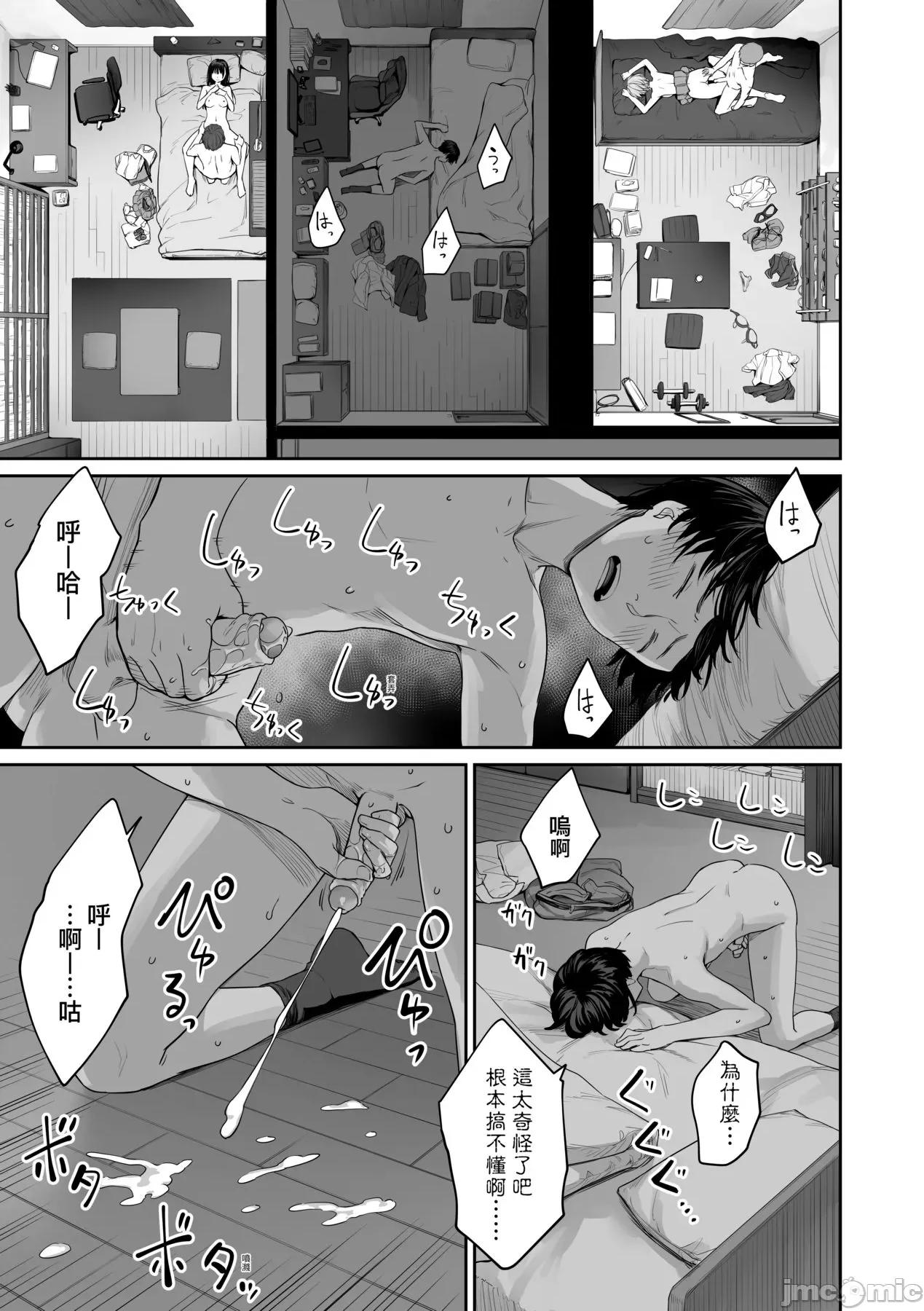 家裡兄弟唯独只有我没能 家裡兄弟唯独只有我没能SEX [红村かる] ぼくだけがセックスできない家 [无修正] 第64页