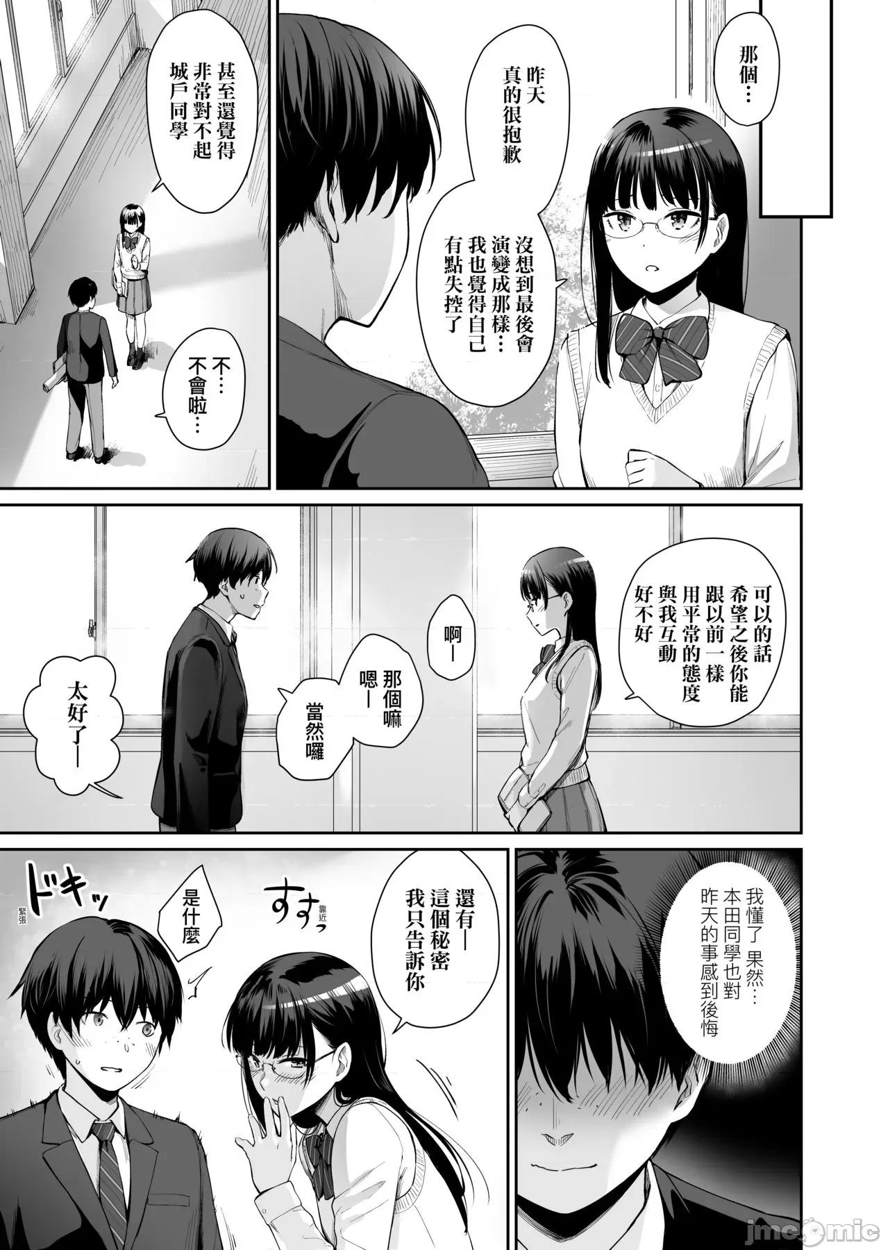家裡兄弟唯独只有我没能 家裡兄弟唯独只有我没能SEX [红村かる] ぼくだけがセックスできない家 [无修正] 第70页