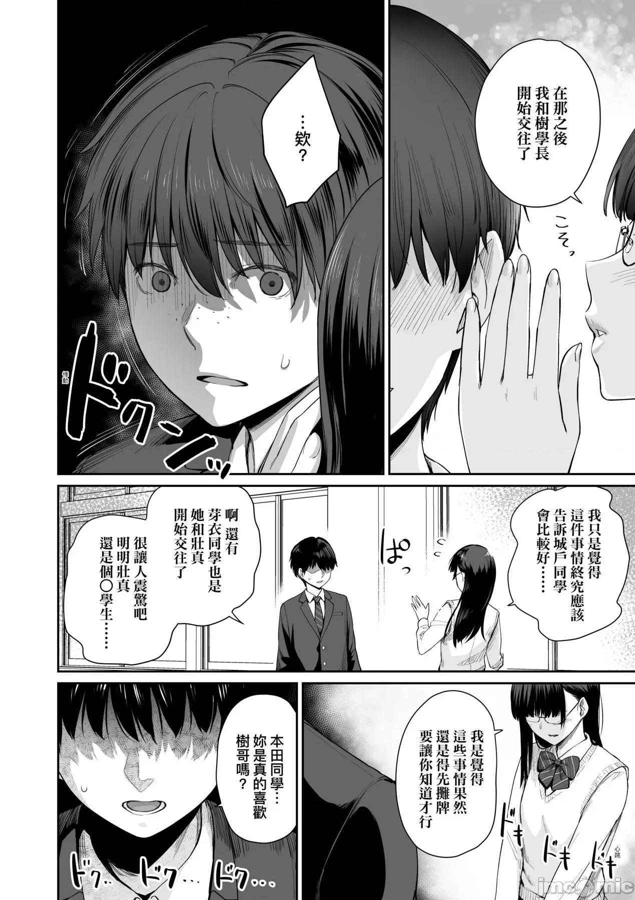 家裡兄弟唯独只有我没能 家裡兄弟唯独只有我没能SEX [红村かる] ぼくだけがセックスできない家 [无修正] 第71页