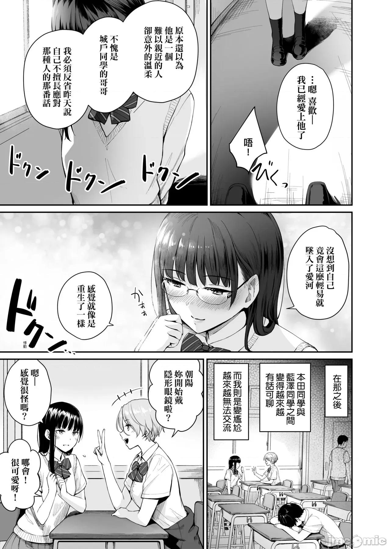 家裡兄弟唯独只有我没能 家裡兄弟唯独只有我没能SEX [红村かる] ぼくだけがセックスできない家 [无修正] 第72页
