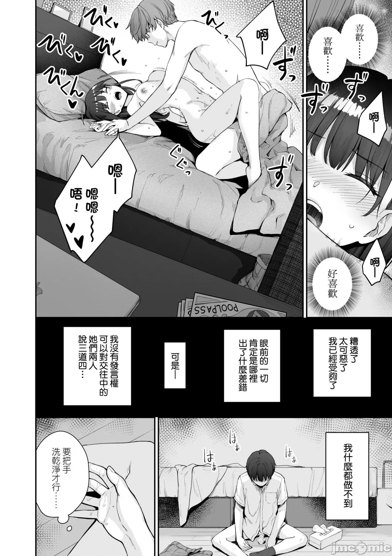 家裡兄弟唯独只有我没能 家裡兄弟唯独只有我没能SEX [红村かる] ぼくだけがセックスできない家 [无修正] 第75页