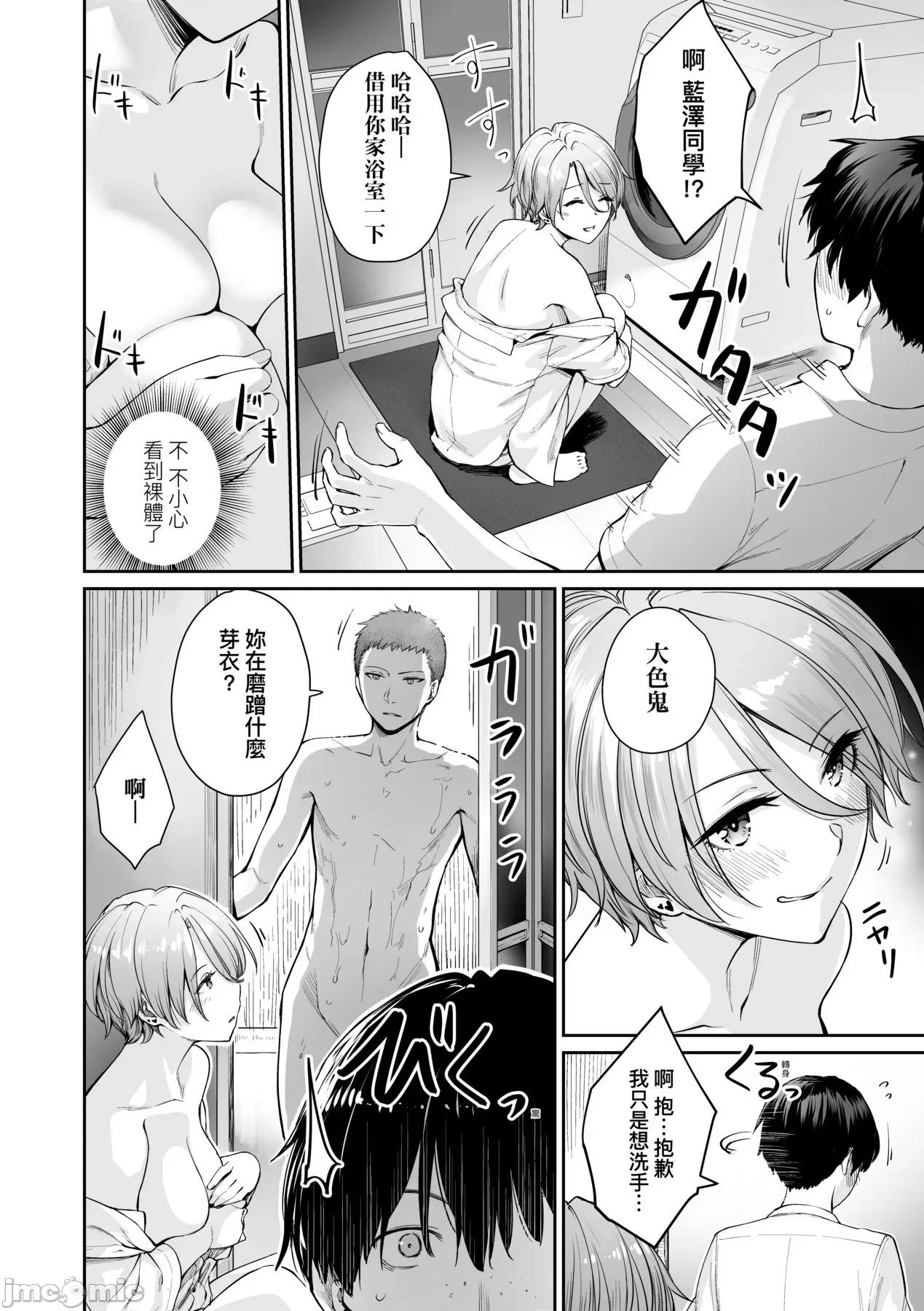 家裡兄弟唯独只有我没能 家裡兄弟唯独只有我没能SEX [红村かる] ぼくだけがセックスできない家 [无修正] 第77页