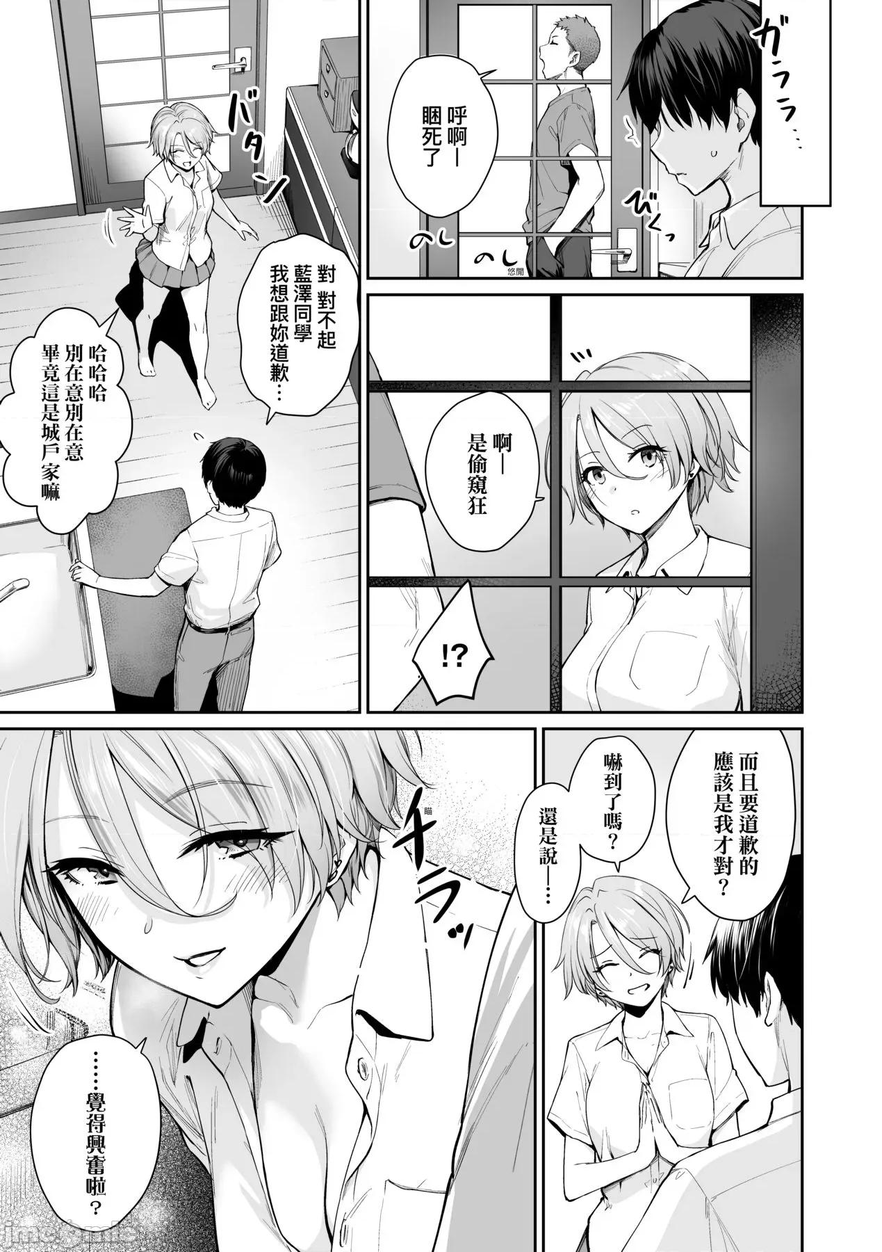 家裡兄弟唯独只有我没能 家裡兄弟唯独只有我没能SEX [红村かる] ぼくだけがセックスできない家 [无修正] 第84页