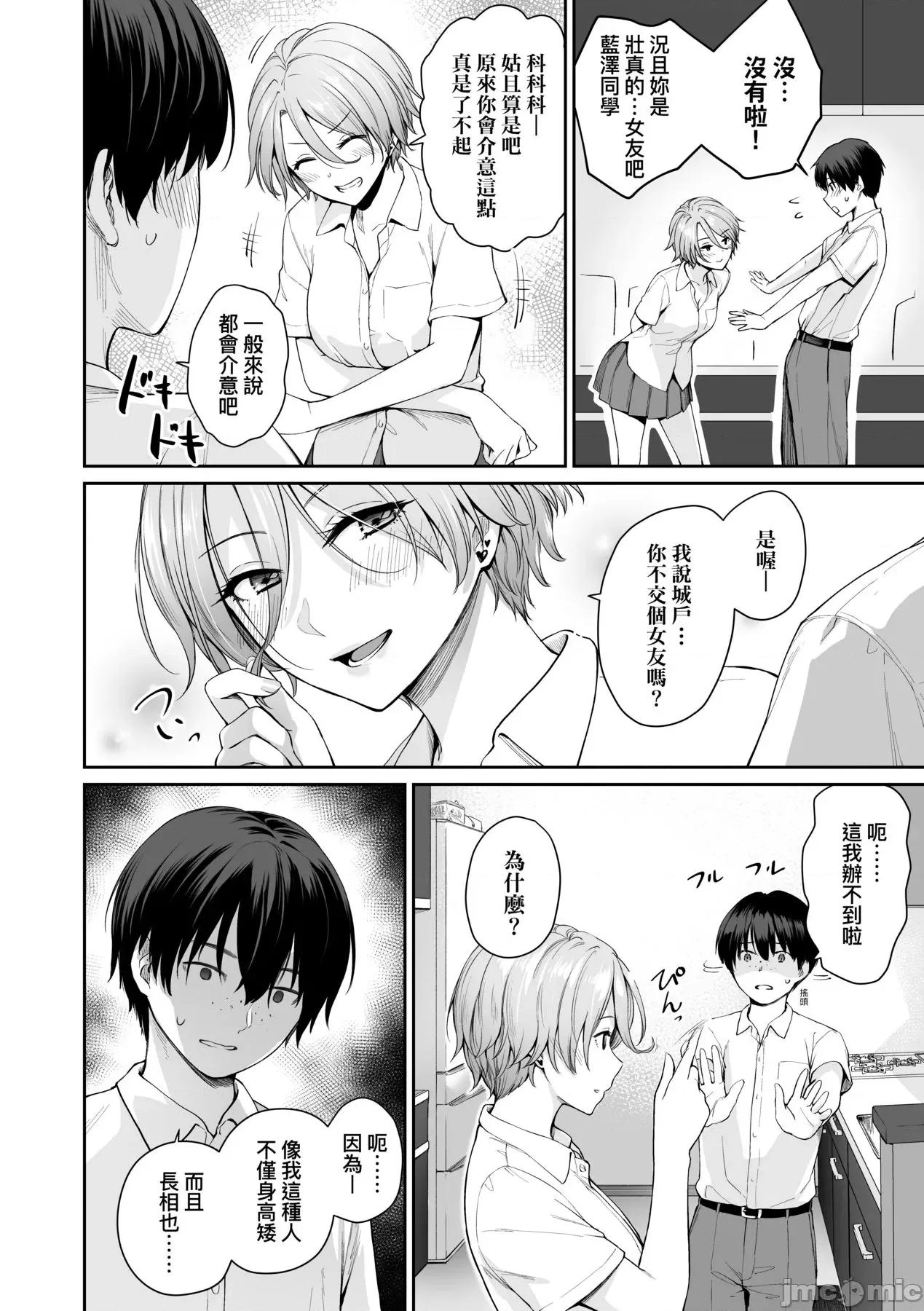 家裡兄弟唯独只有我没能 家裡兄弟唯独只有我没能SEX [红村かる] ぼくだけがセックスできない家 [无修正] 第85页