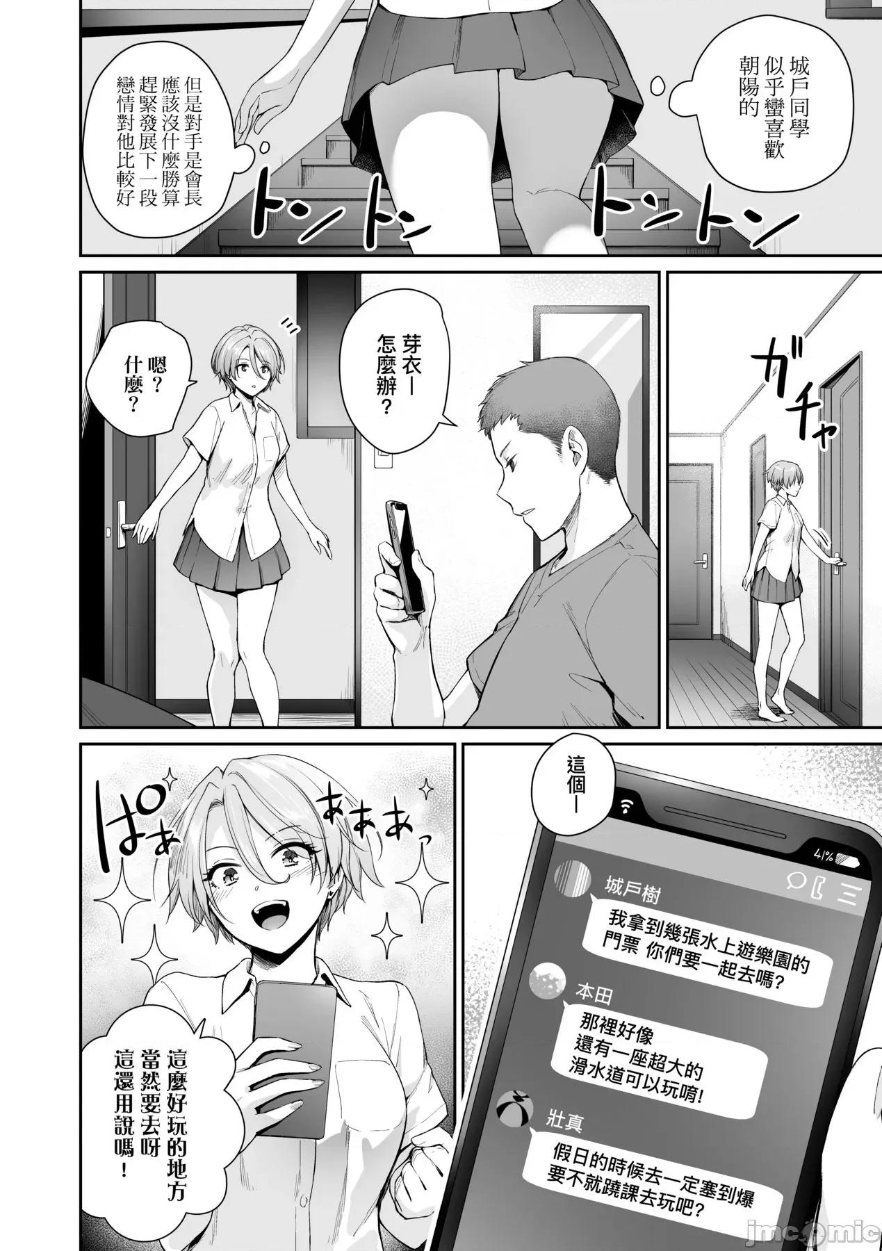 家裡兄弟唯独只有我没能 家裡兄弟唯独只有我没能SEX [红村かる] ぼくだけがセックスできない家 [无修正] 第87页