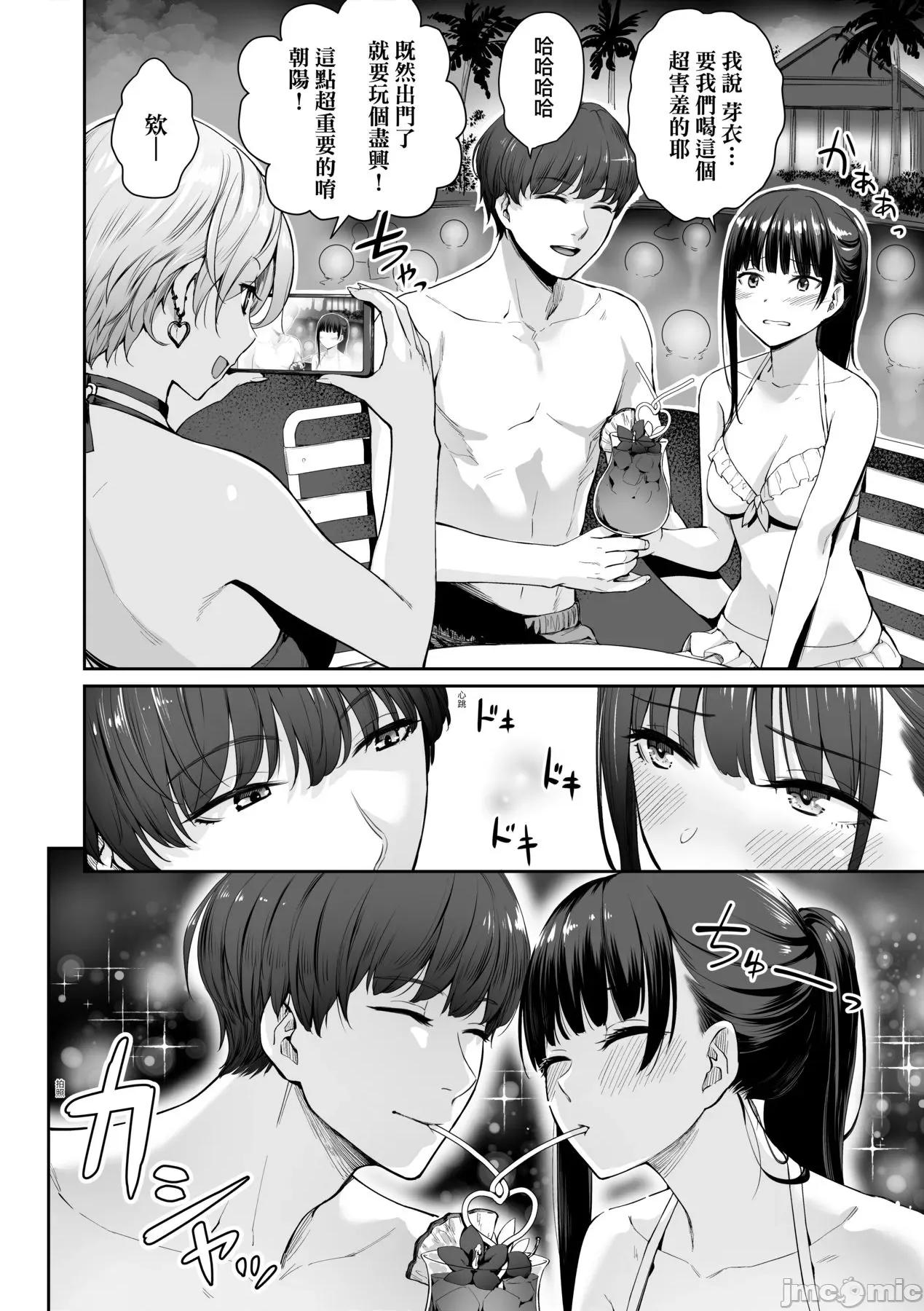 家裡兄弟唯独只有我没能 家裡兄弟唯独只有我没能SEX [红村かる] ぼくだけがセックスできない家 [无修正] 第93页