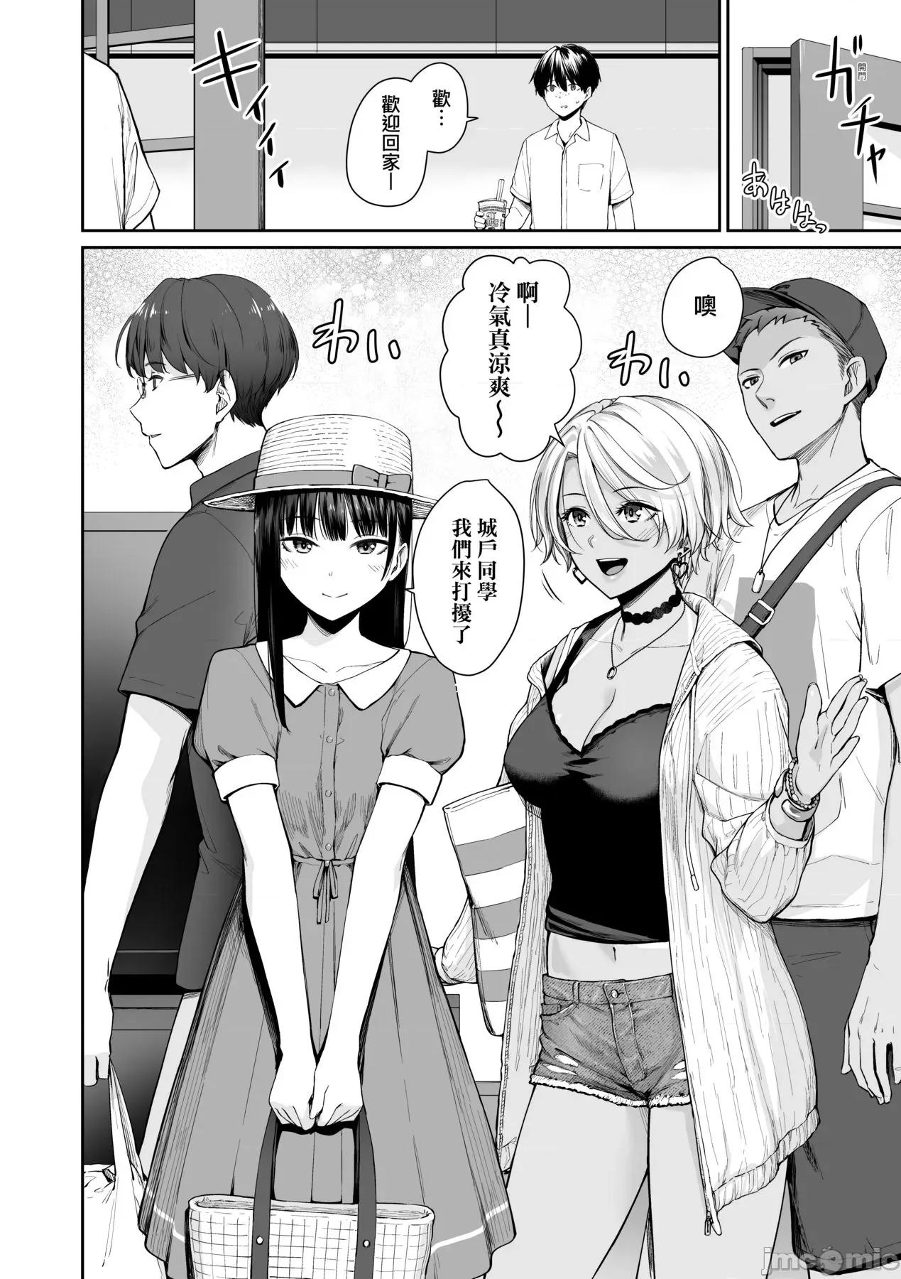 家裡兄弟唯独只有我没能 家裡兄弟唯独只有我没能SEX [红村かる] ぼくだけがセックスできない家 [无修正] 第95页