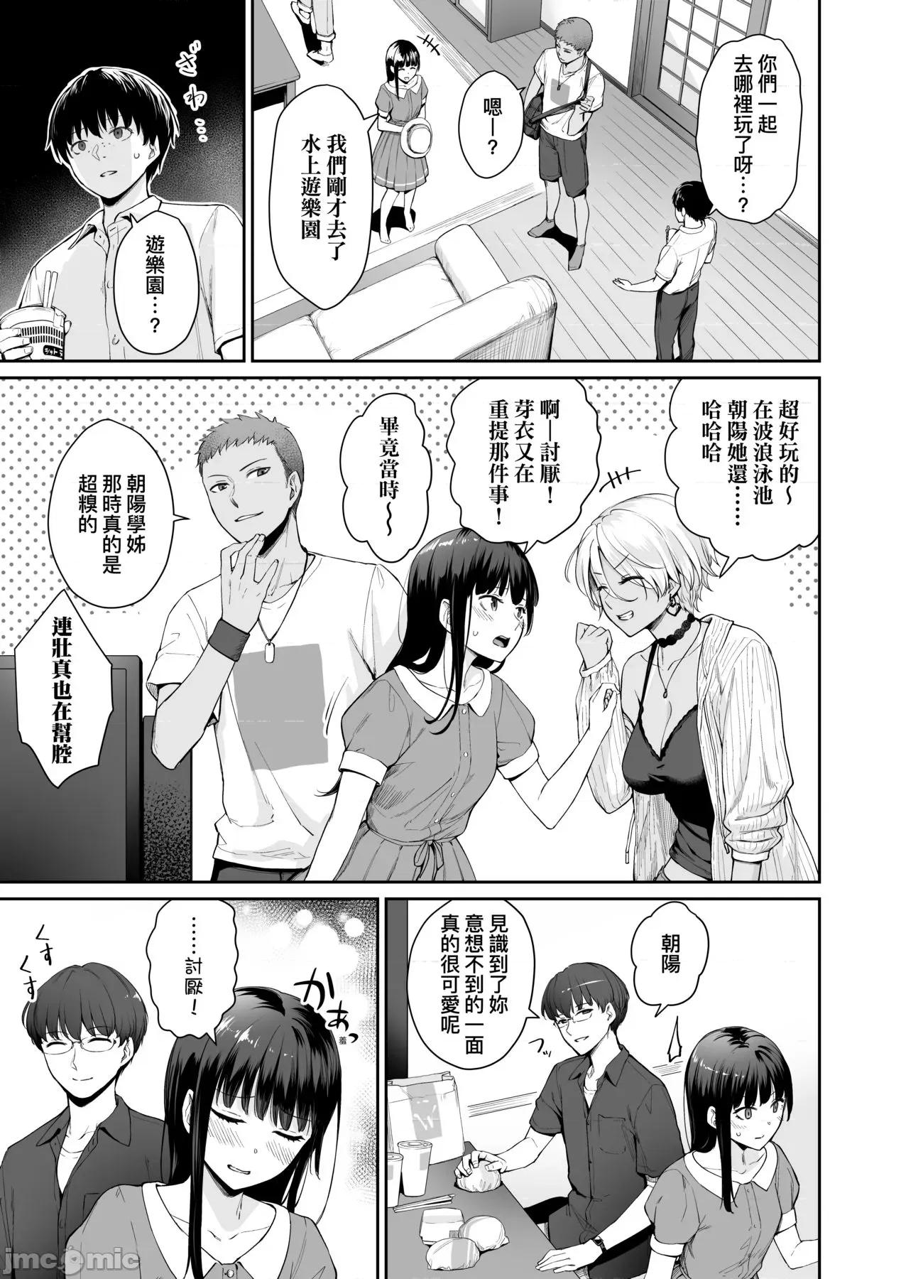 家裡兄弟唯独只有我没能 家裡兄弟唯独只有我没能SEX [红村かる] ぼくだけがセックスできない家 [无修正] 第96页