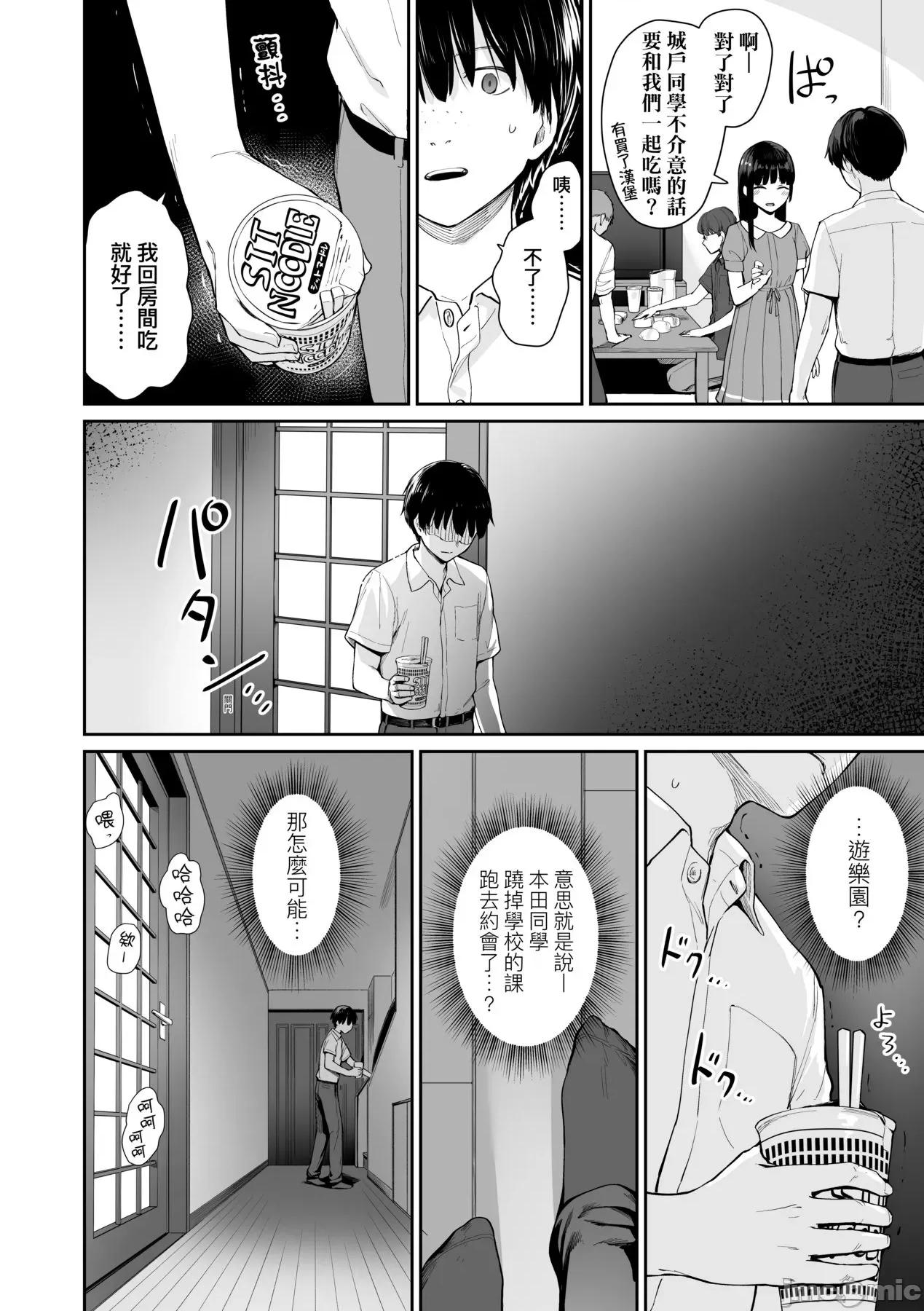 家裡兄弟唯独只有我没能 家裡兄弟唯独只有我没能SEX [红村かる] ぼくだけがセックスできない家 [无修正] 第97页