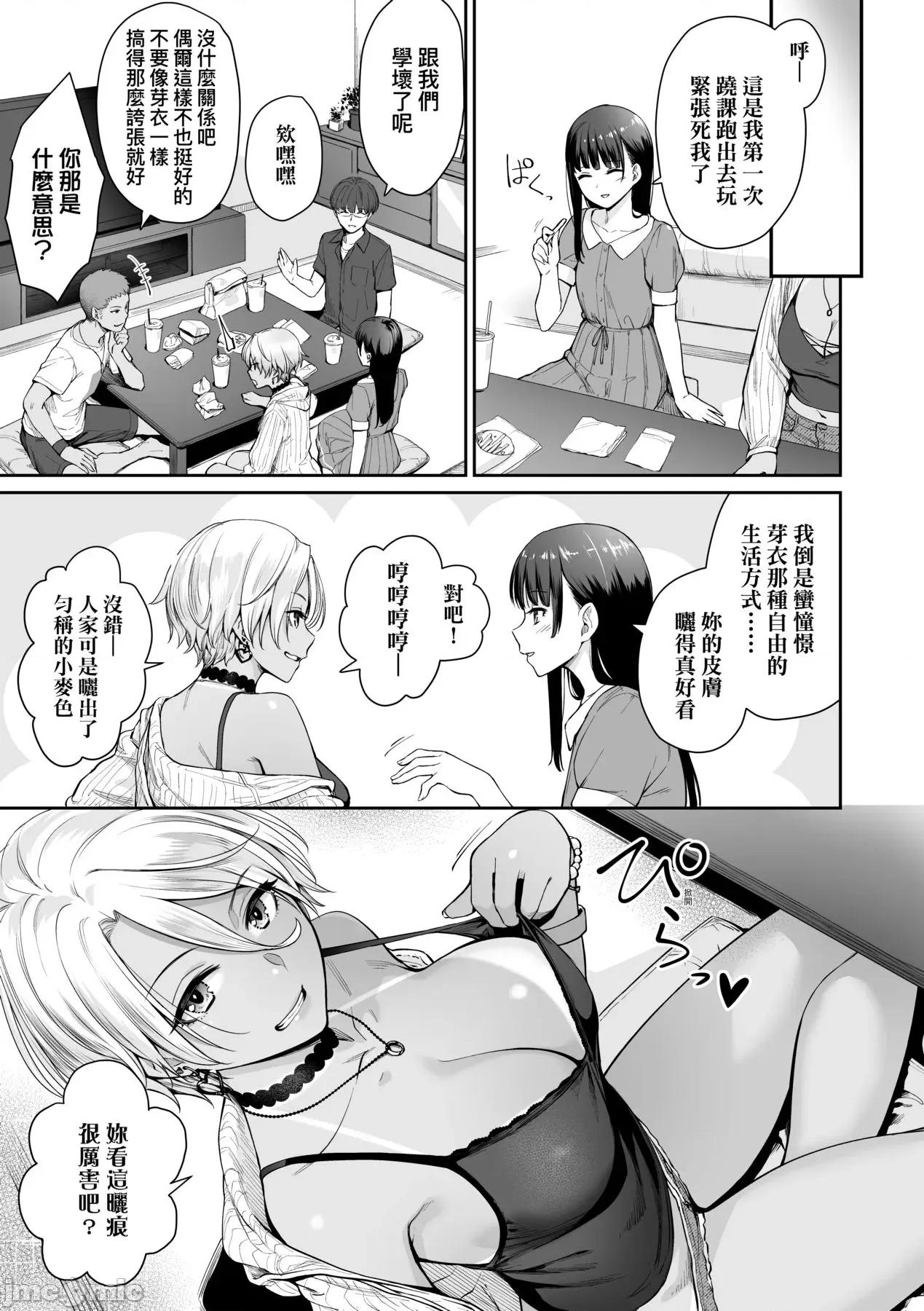 家裡兄弟唯独只有我没能 家裡兄弟唯独只有我没能SEX [红村かる] ぼくだけがセックスできない家 [无修正] 第98页