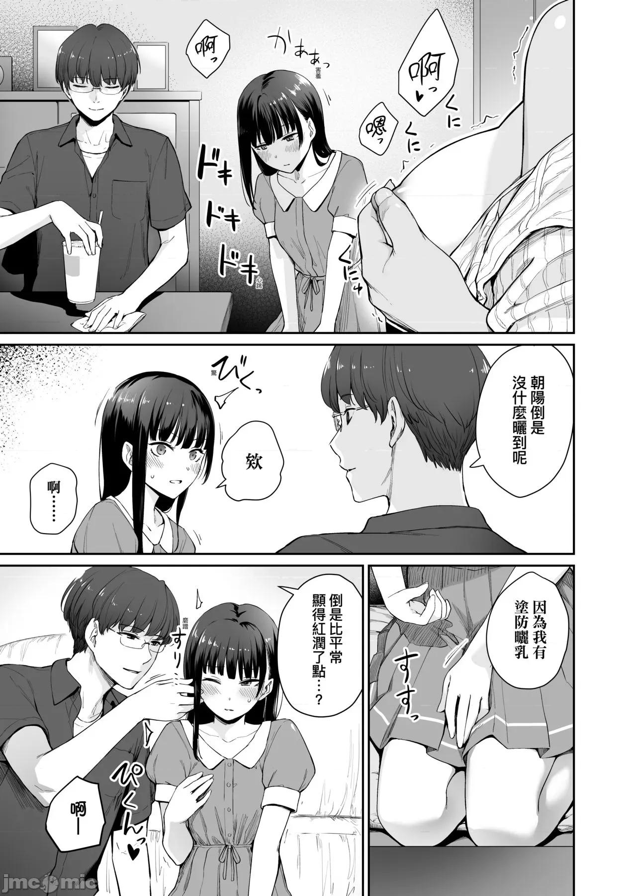 家裡兄弟唯独只有我没能 家裡兄弟唯独只有我没能SEX [红村かる] ぼくだけがセックスできない家 [无修正] 第100页