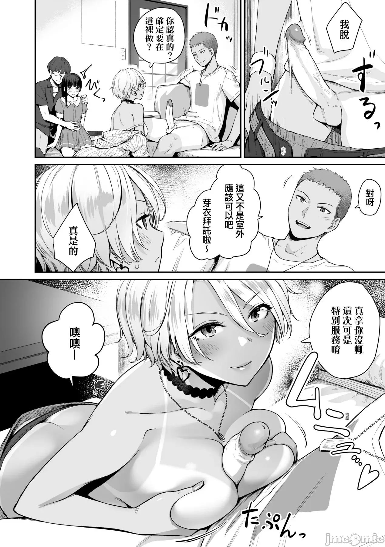 家裡兄弟唯独只有我没能 家裡兄弟唯独只有我没能SEX [红村かる] ぼくだけがセックスできない家 [无修正] 第101页