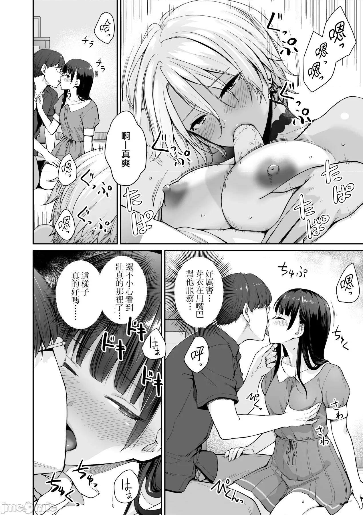 家裡兄弟唯独只有我没能 家裡兄弟唯独只有我没能SEX [红村かる] ぼくだけがセックスできない家 [无修正] 第103页
